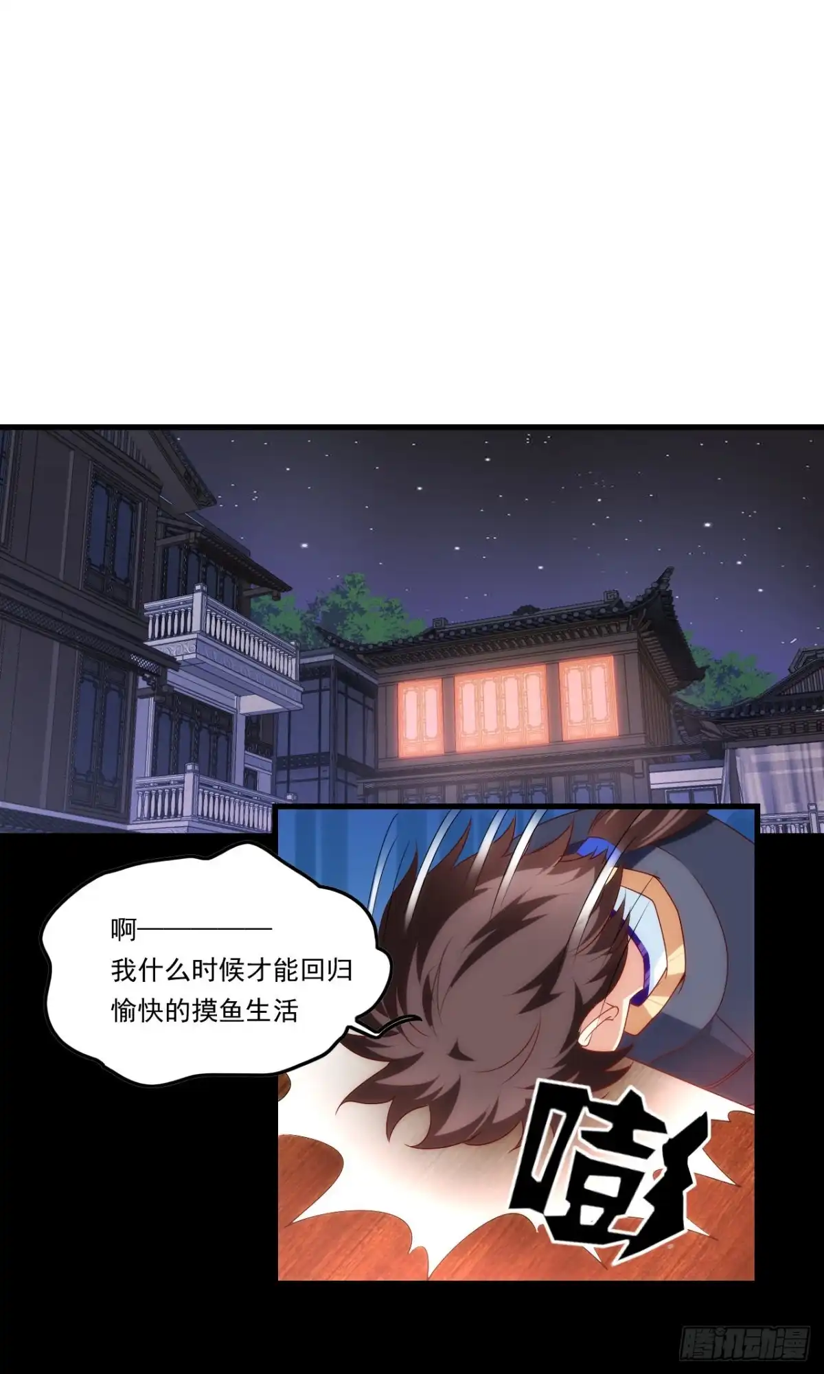 《领主什么的无所谓啦》第80话 惊天大阴谋 第20页