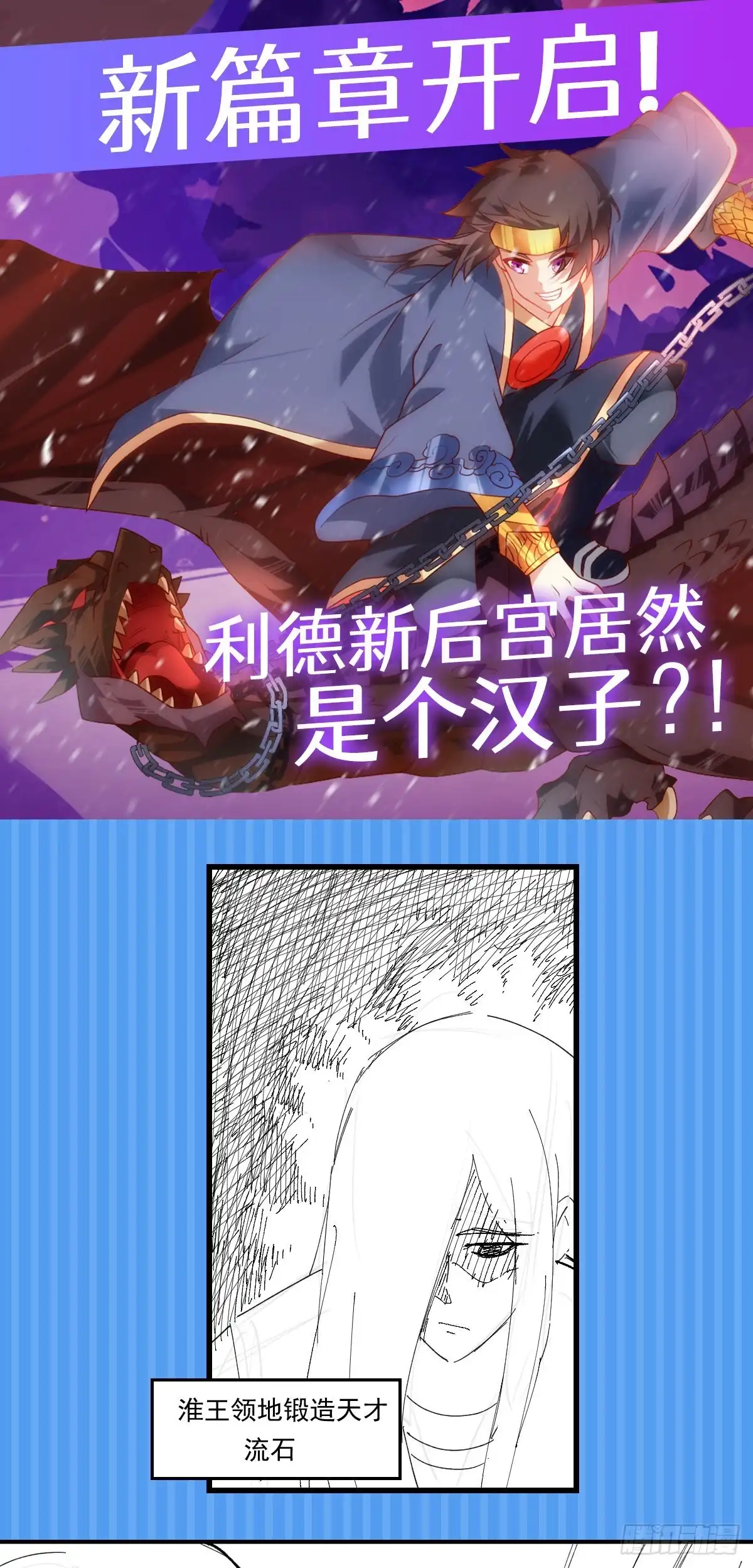 《领主什么的无所谓啦》第80话 惊天大阴谋 第23页