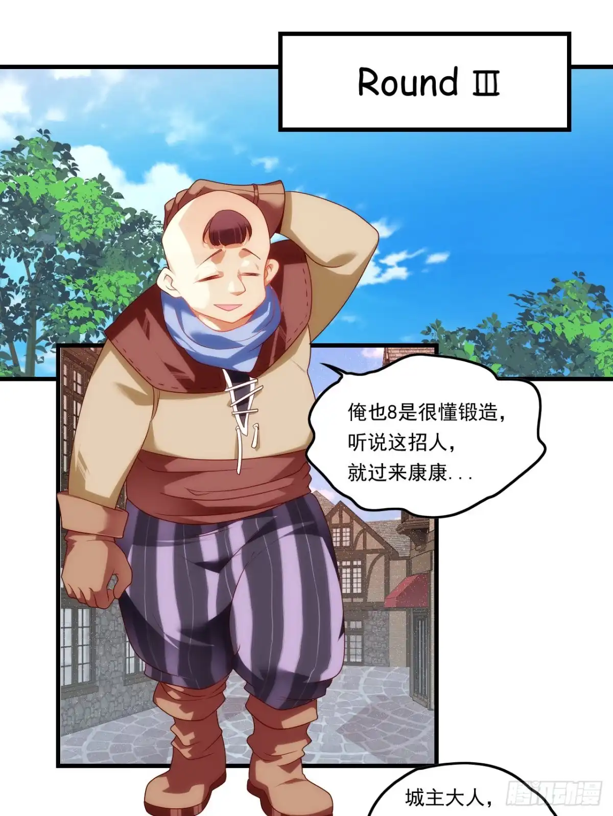 《领主什么的无所谓啦》第80话 惊天大阴谋 第18页