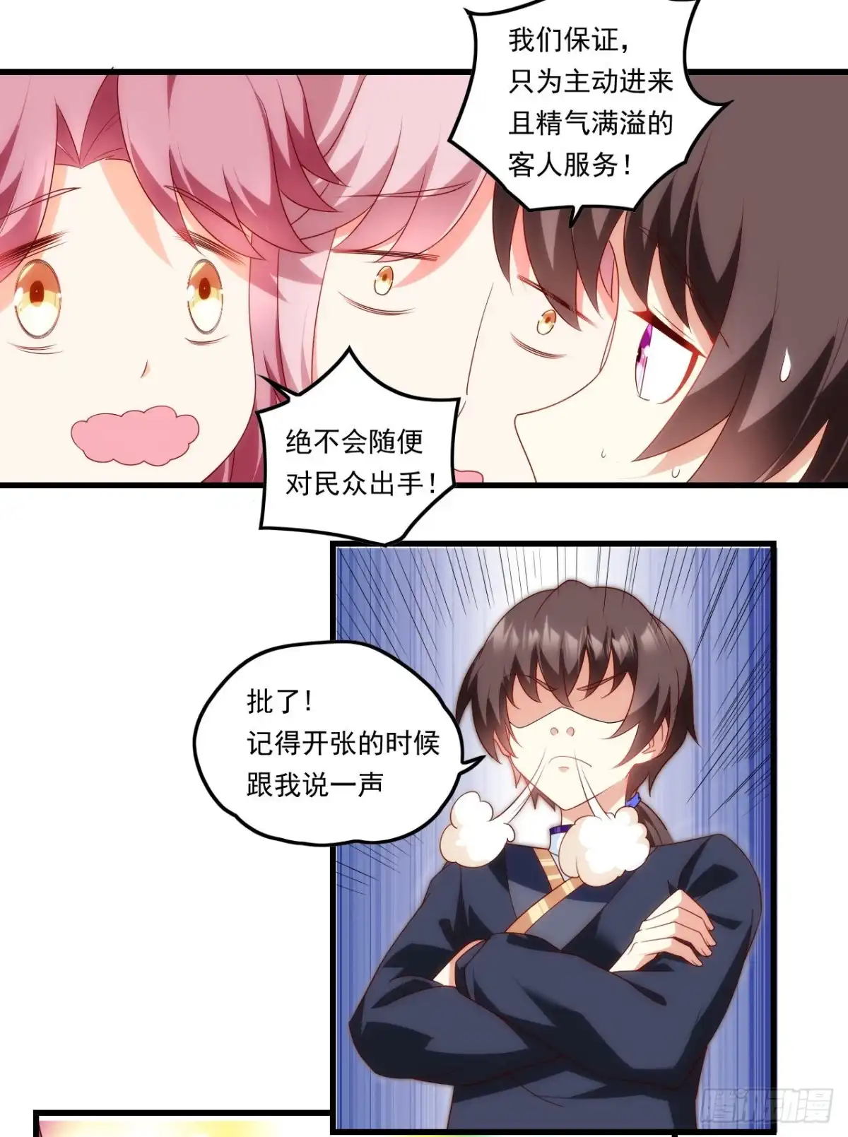 《领主什么的无所谓啦》第80话 惊天大阴谋 第8页