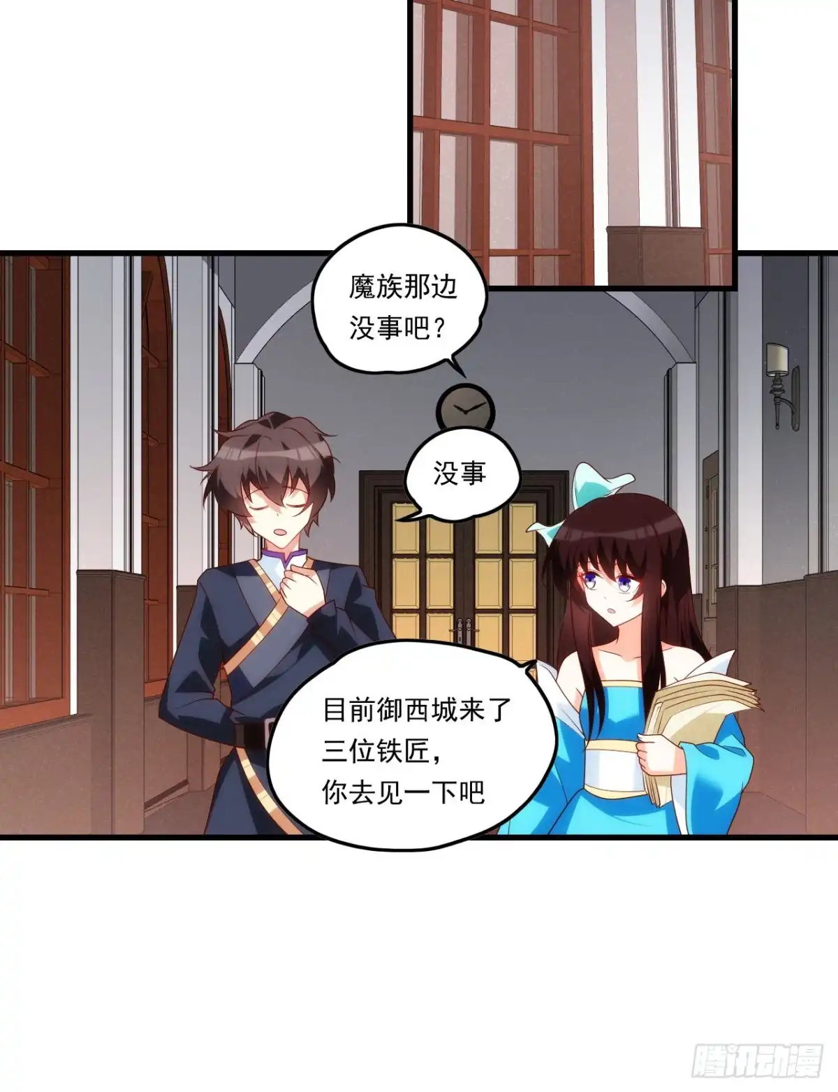 《领主什么的无所谓啦》第80话 惊天大阴谋 第11页