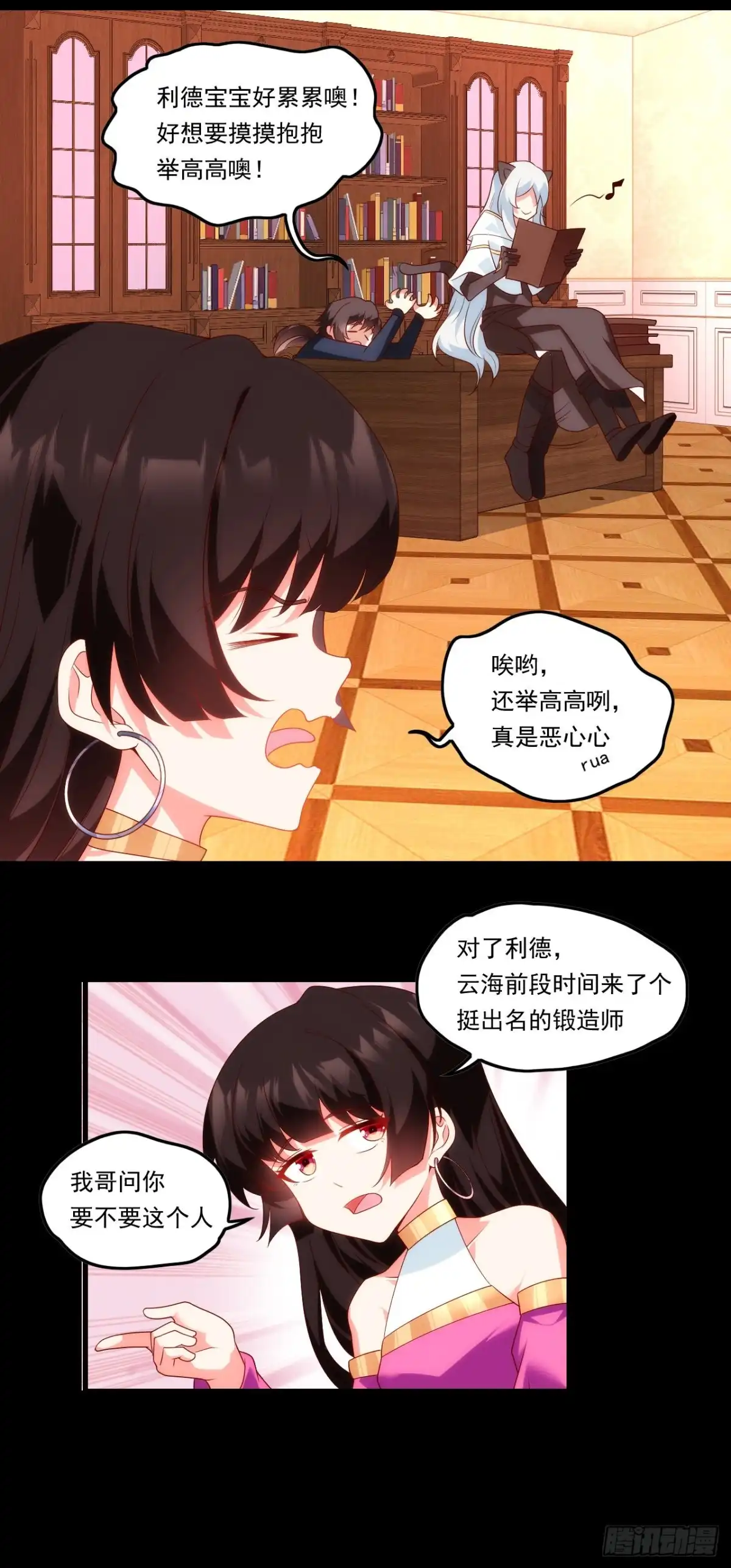 《领主什么的无所谓啦》第80话 惊天大阴谋 第21页