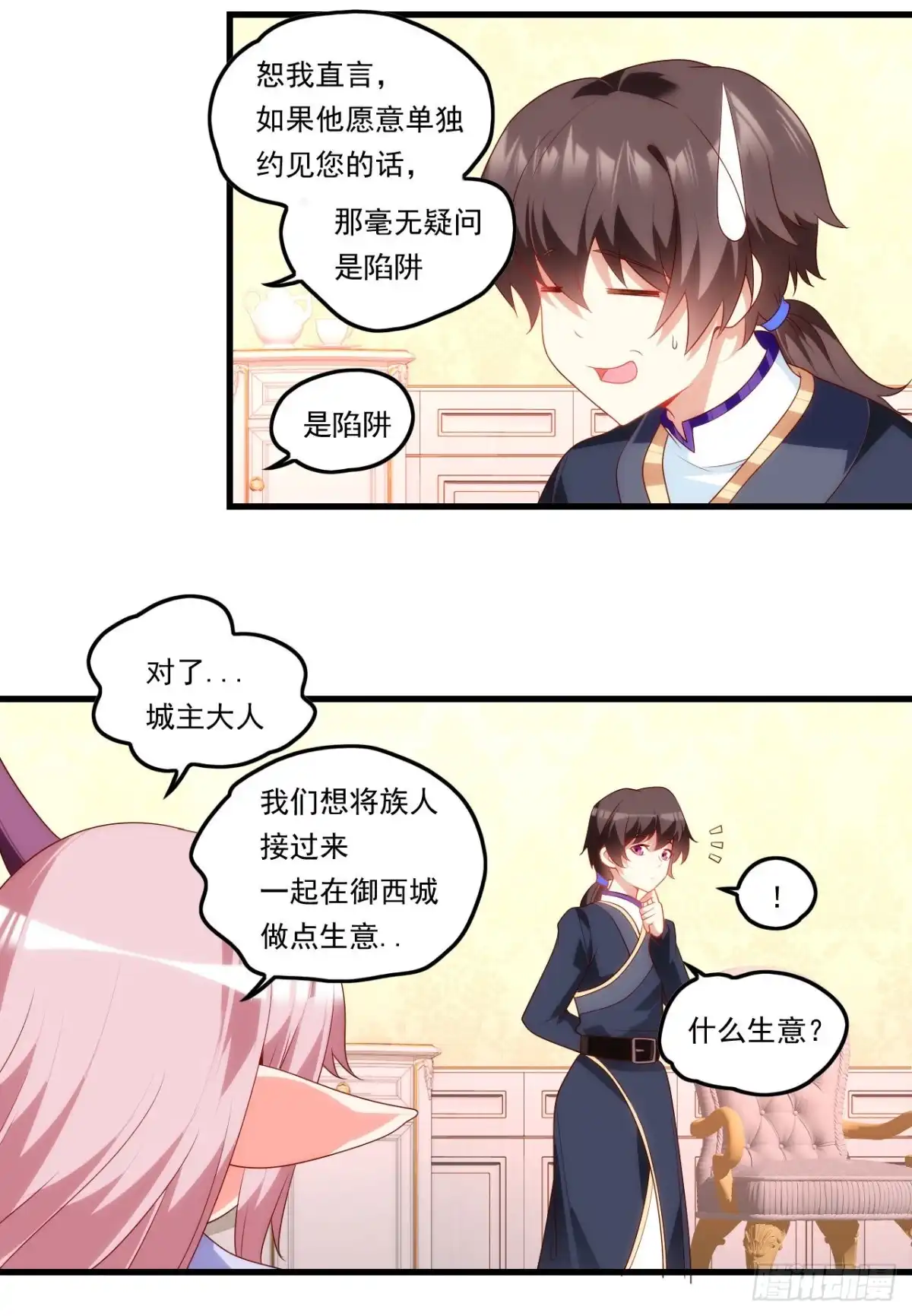 《领主什么的无所谓啦》第80话 惊天大阴谋 第6页