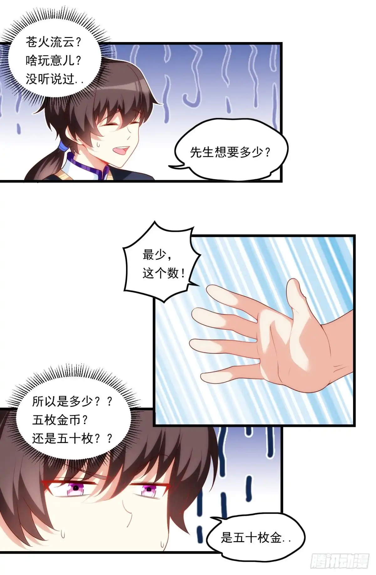 《领主什么的无所谓啦》第80话 惊天大阴谋 第13页