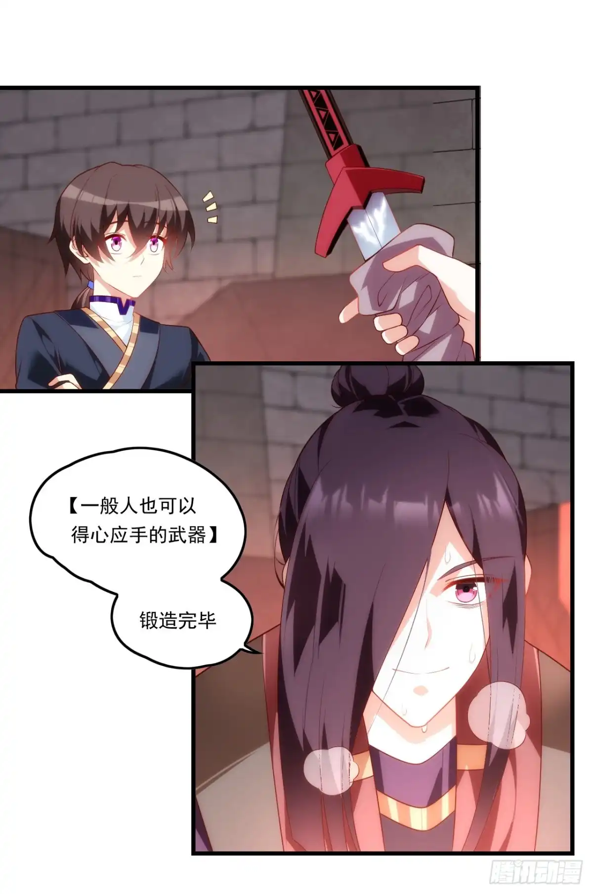 《领主什么的无所谓啦》第81话 给我狠狠的宠 第20页