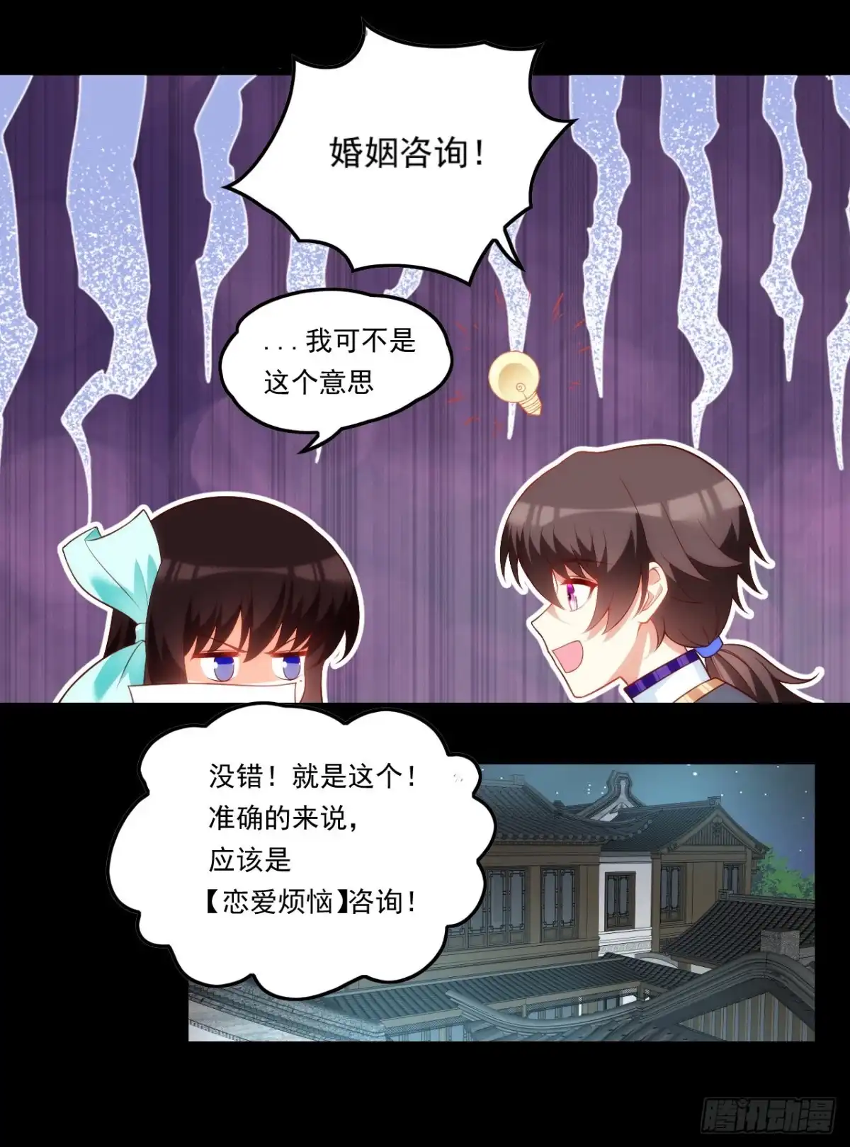 《领主什么的无所谓啦》第81话 给我狠狠的宠 第25页