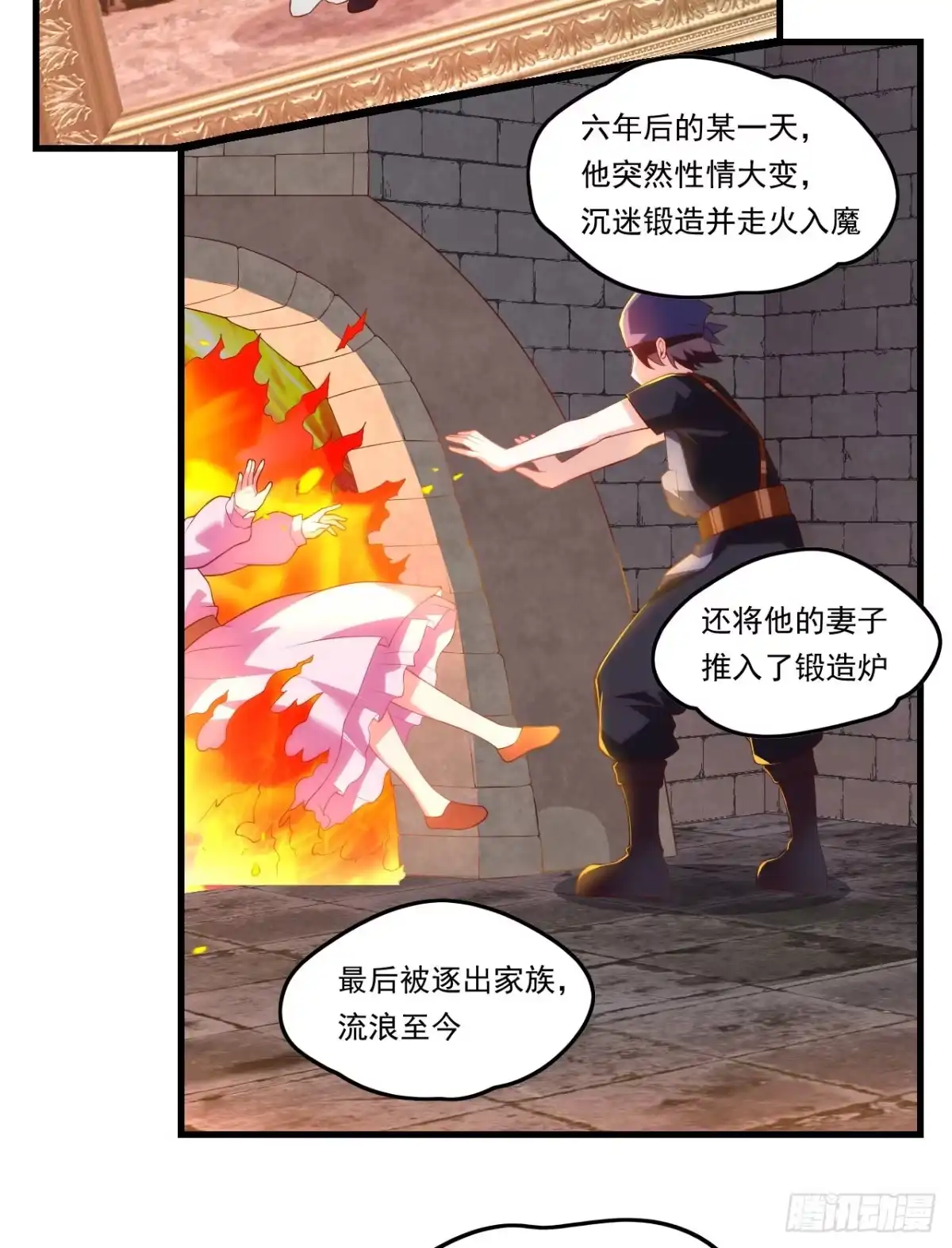 《领主什么的无所谓啦》第81话 给我狠狠的宠 第9页