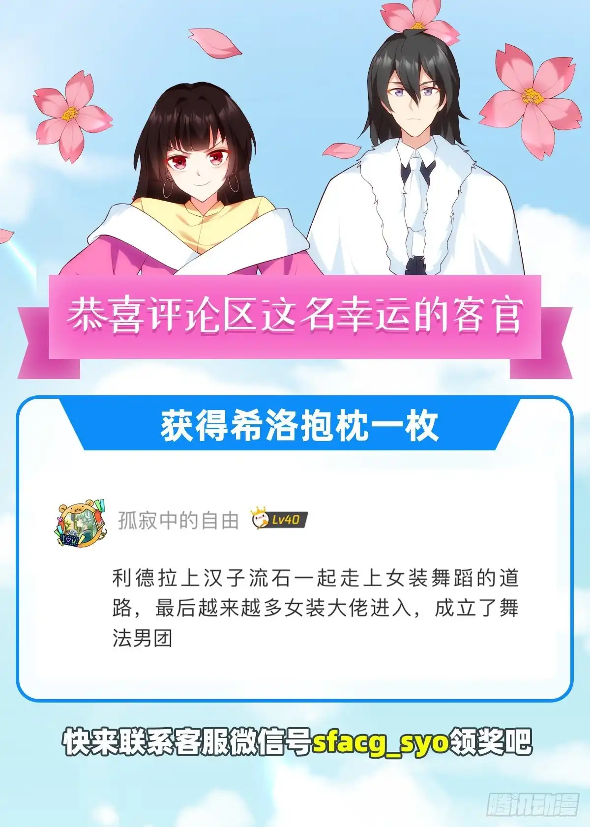 《领主什么的无所谓啦》第81话 给我狠狠的宠 第26页