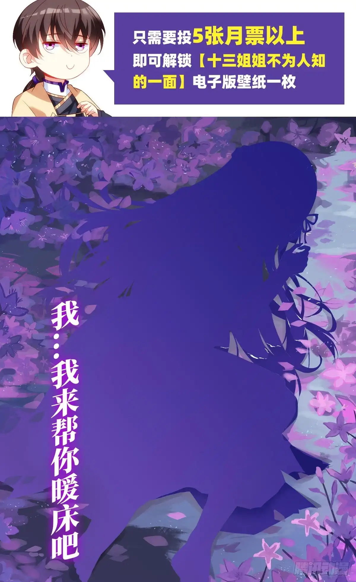 《领主什么的无所谓啦》第82话 阿莱雅吃醋大作战 第28页