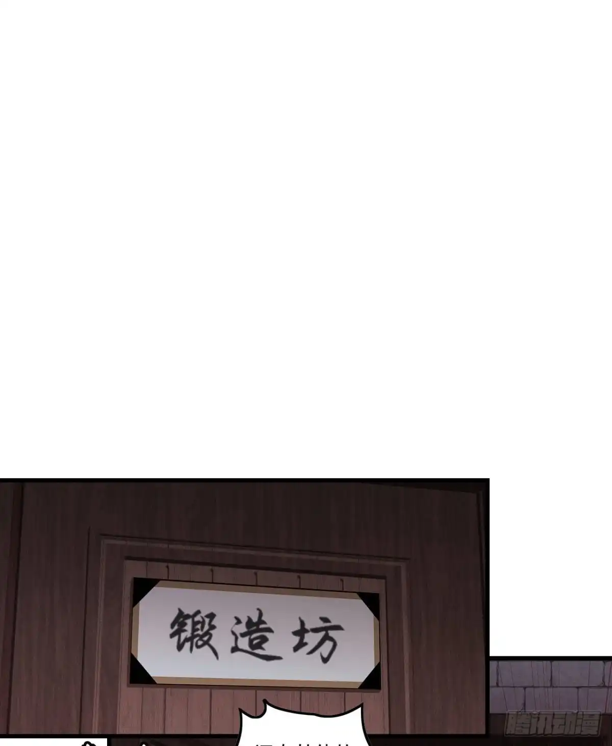 《领主什么的无所谓啦》第82话 阿莱雅吃醋大作战 第21页