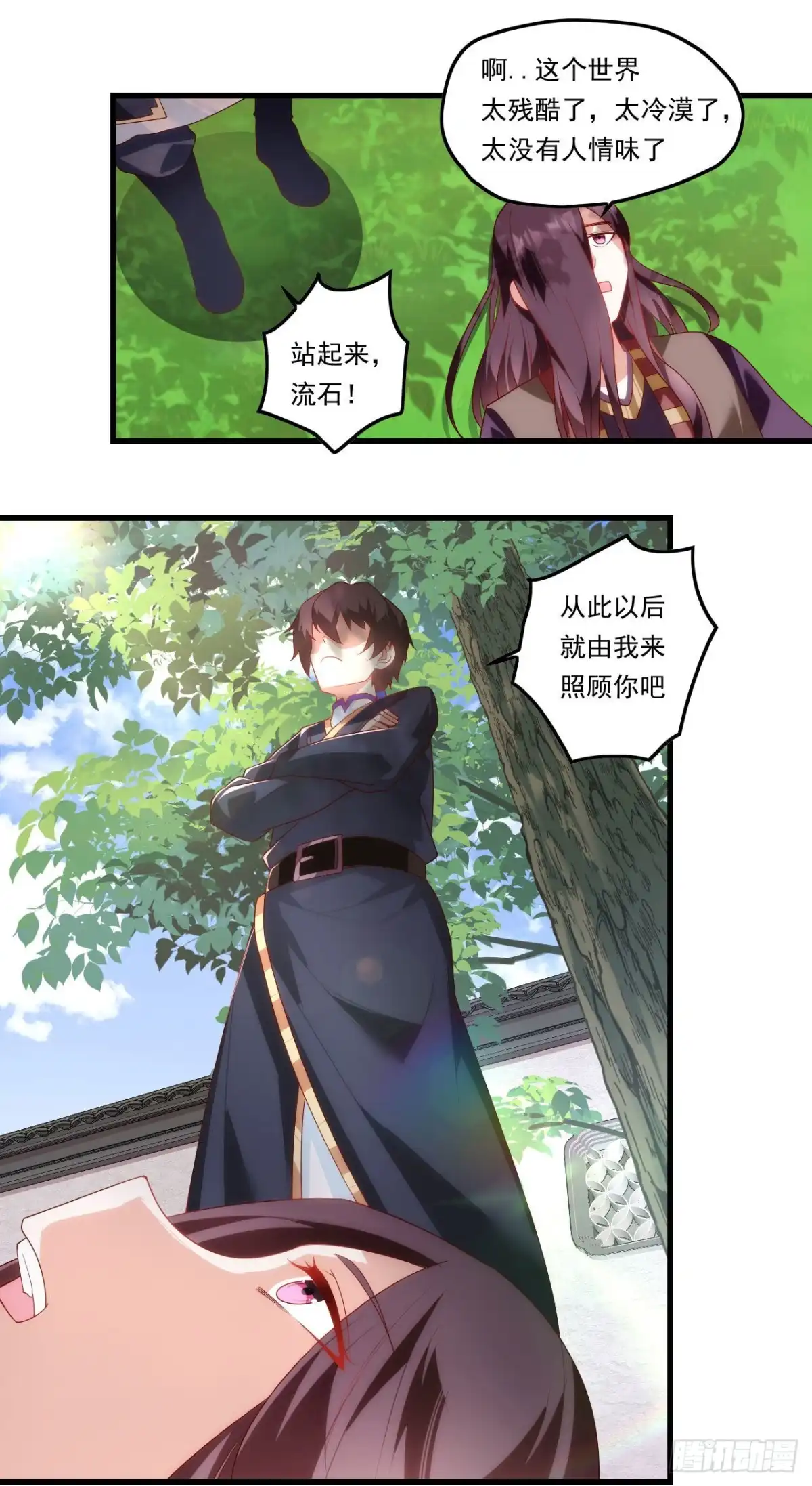 《领主什么的无所谓啦》第82话 阿莱雅吃醋大作战 第14页
