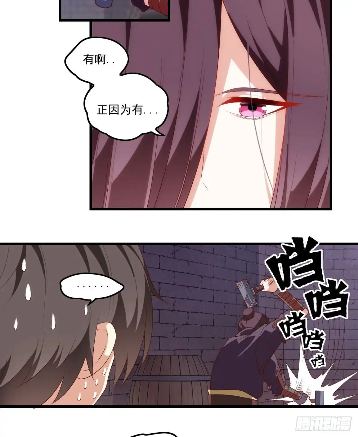 《领主什么的无所谓啦》第82话 阿莱雅吃醋大作战 第6页