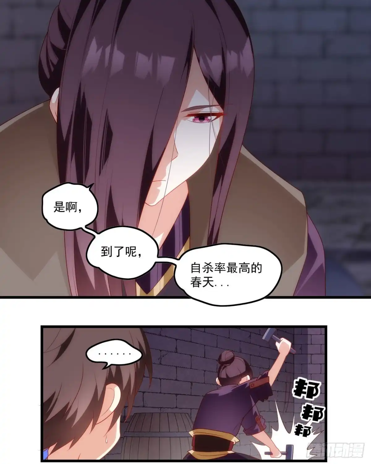 《领主什么的无所谓啦》第82话 阿莱雅吃醋大作战 第4页