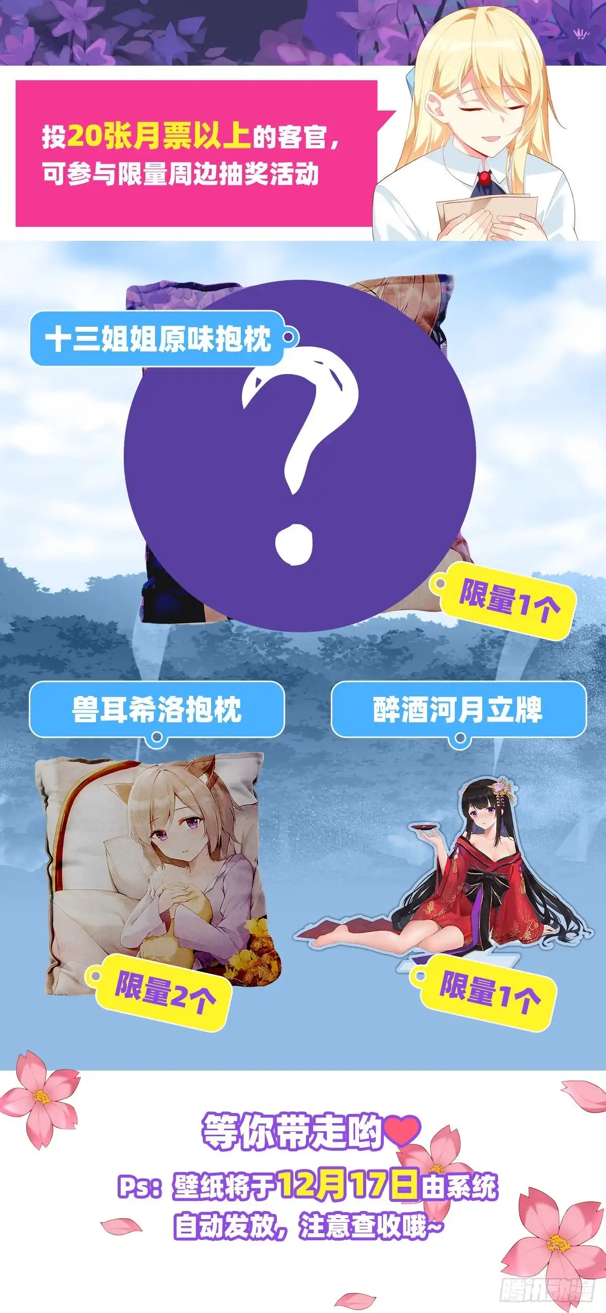 《领主什么的无所谓啦》第82话 阿莱雅吃醋大作战 第29页