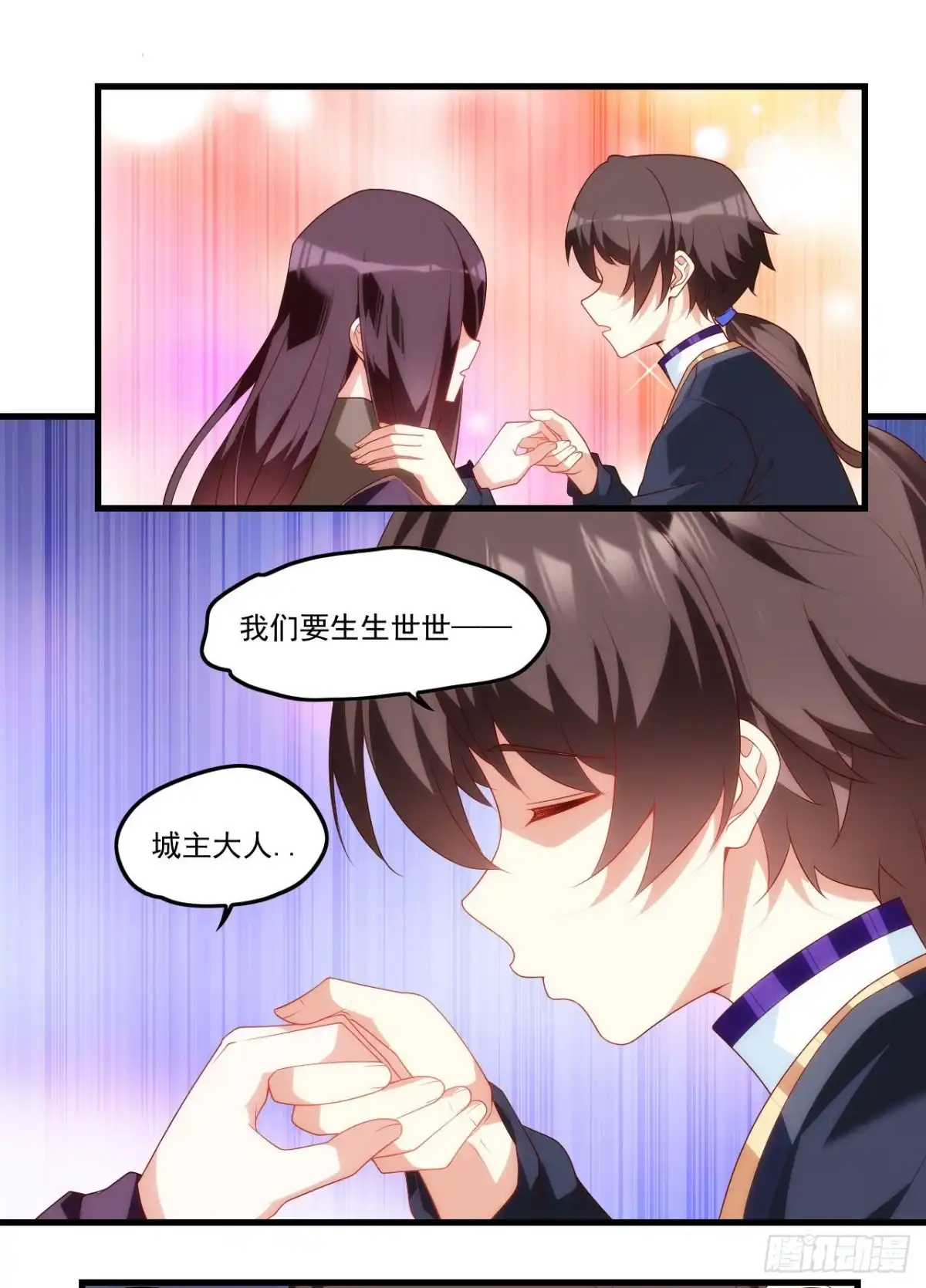 《领主什么的无所谓啦》第82话 阿莱雅吃醋大作战 第15页