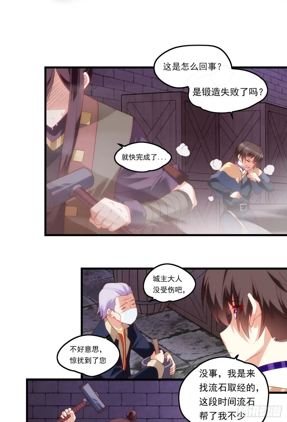 《领主什么的无所谓啦》第82话 阿莱雅吃醋大作战 第23页