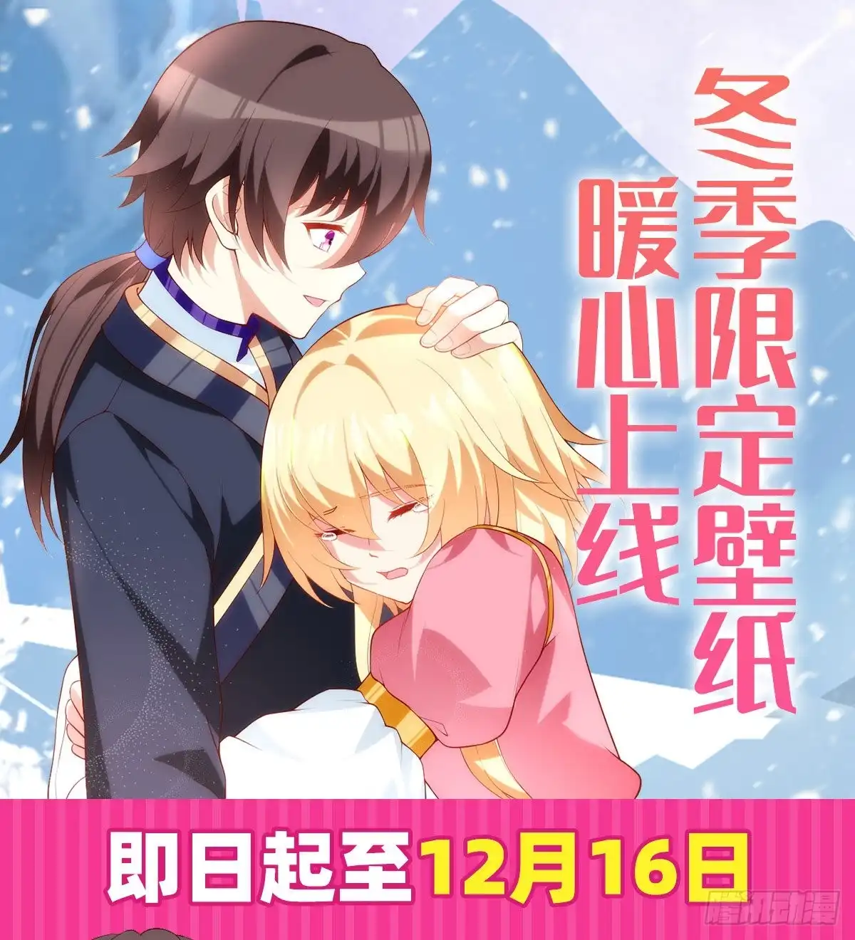 《领主什么的无所谓啦》第82话 阿莱雅吃醋大作战 第27页