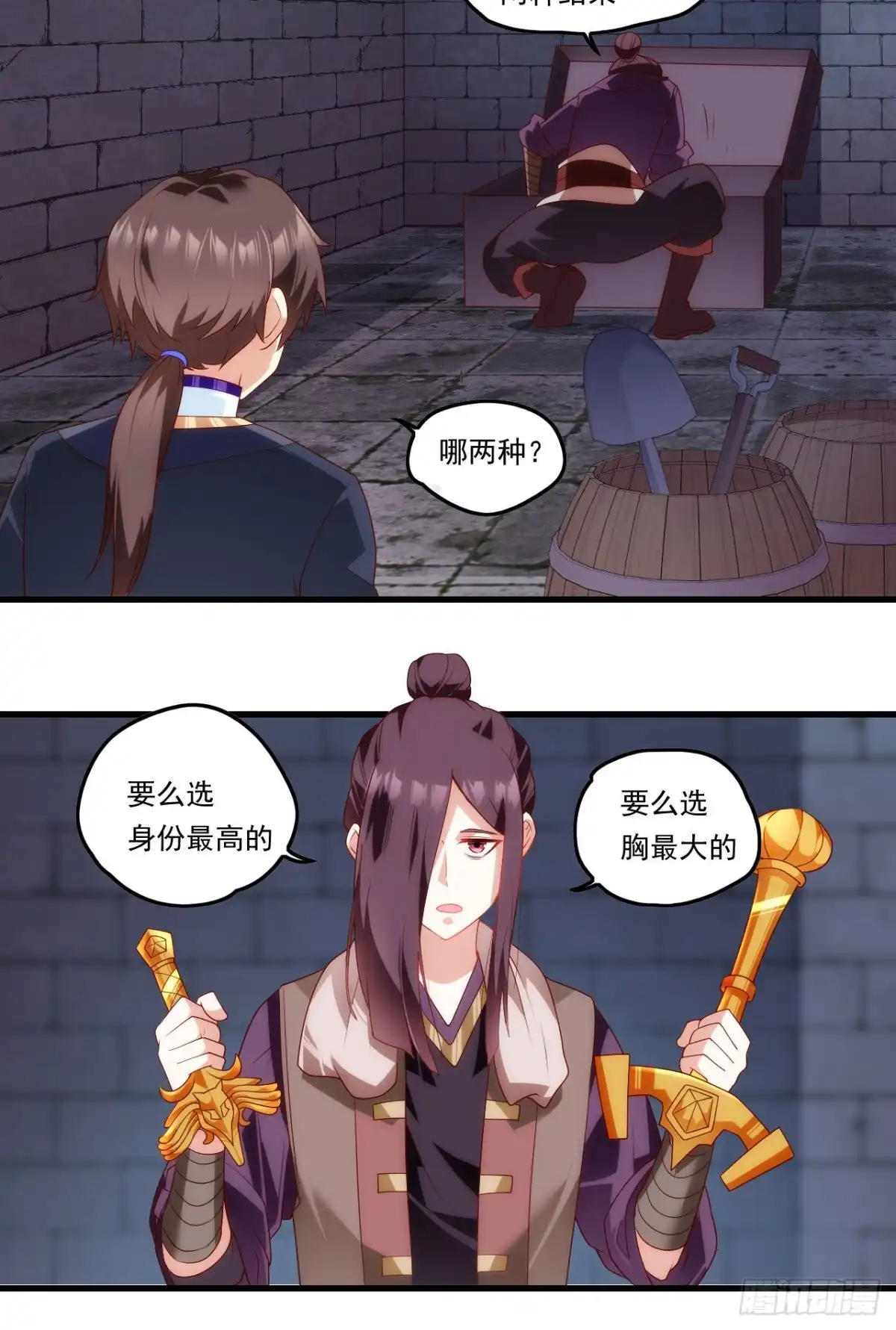 《领主什么的无所谓啦》第82话 阿莱雅吃醋大作战 第9页