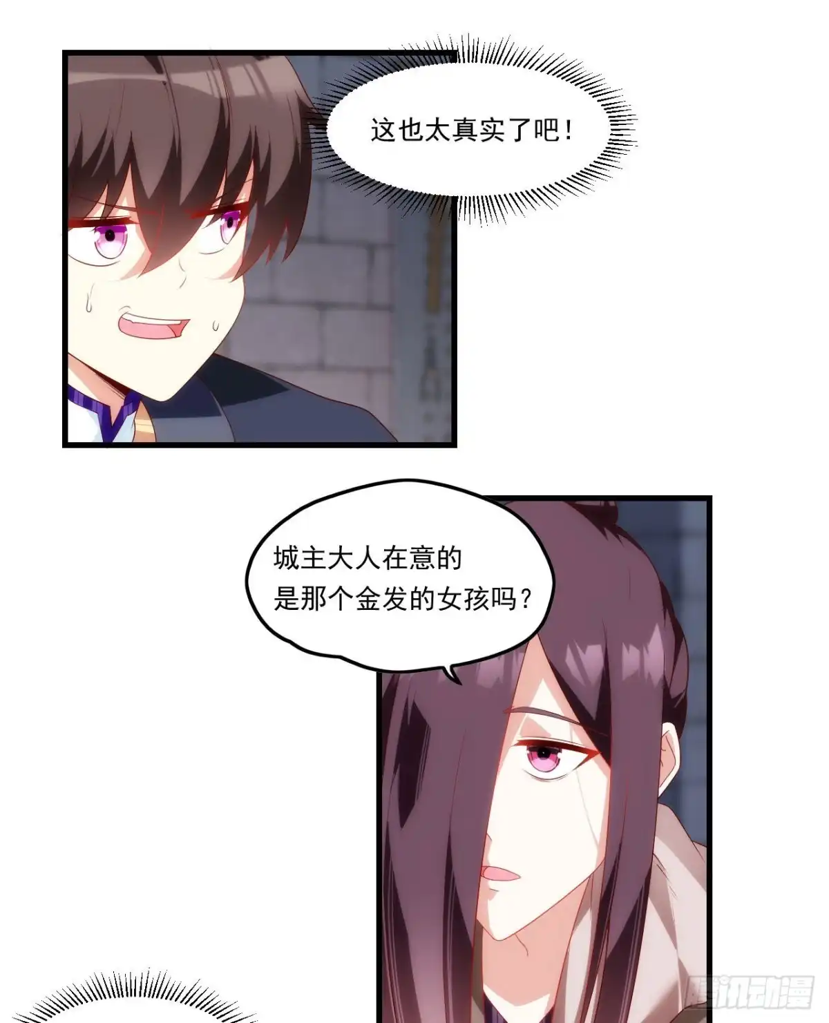 《领主什么的无所谓啦》第82话 阿莱雅吃醋大作战 第10页
