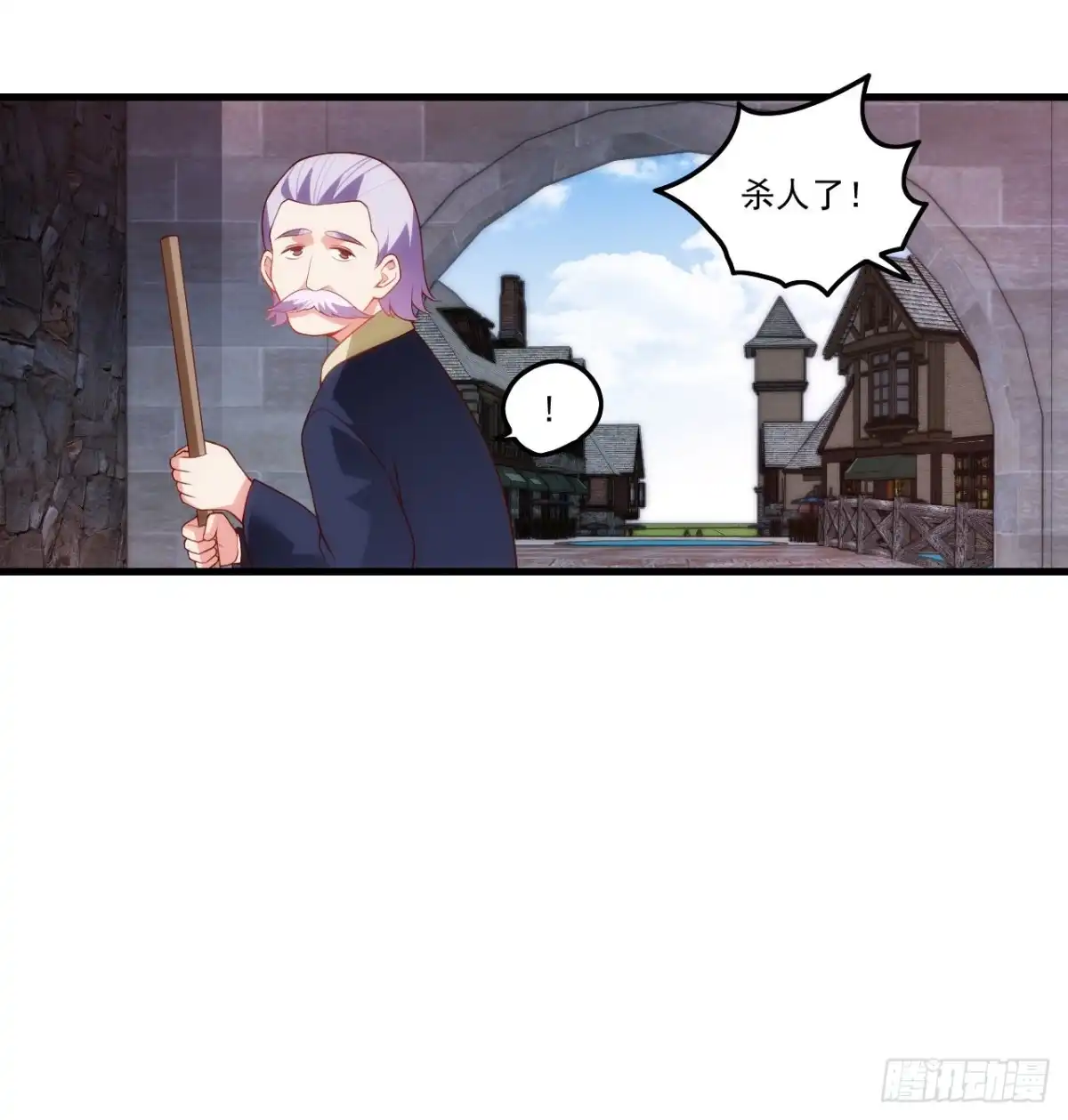 《领主什么的无所谓啦》第83话 是我杀了她 第20页