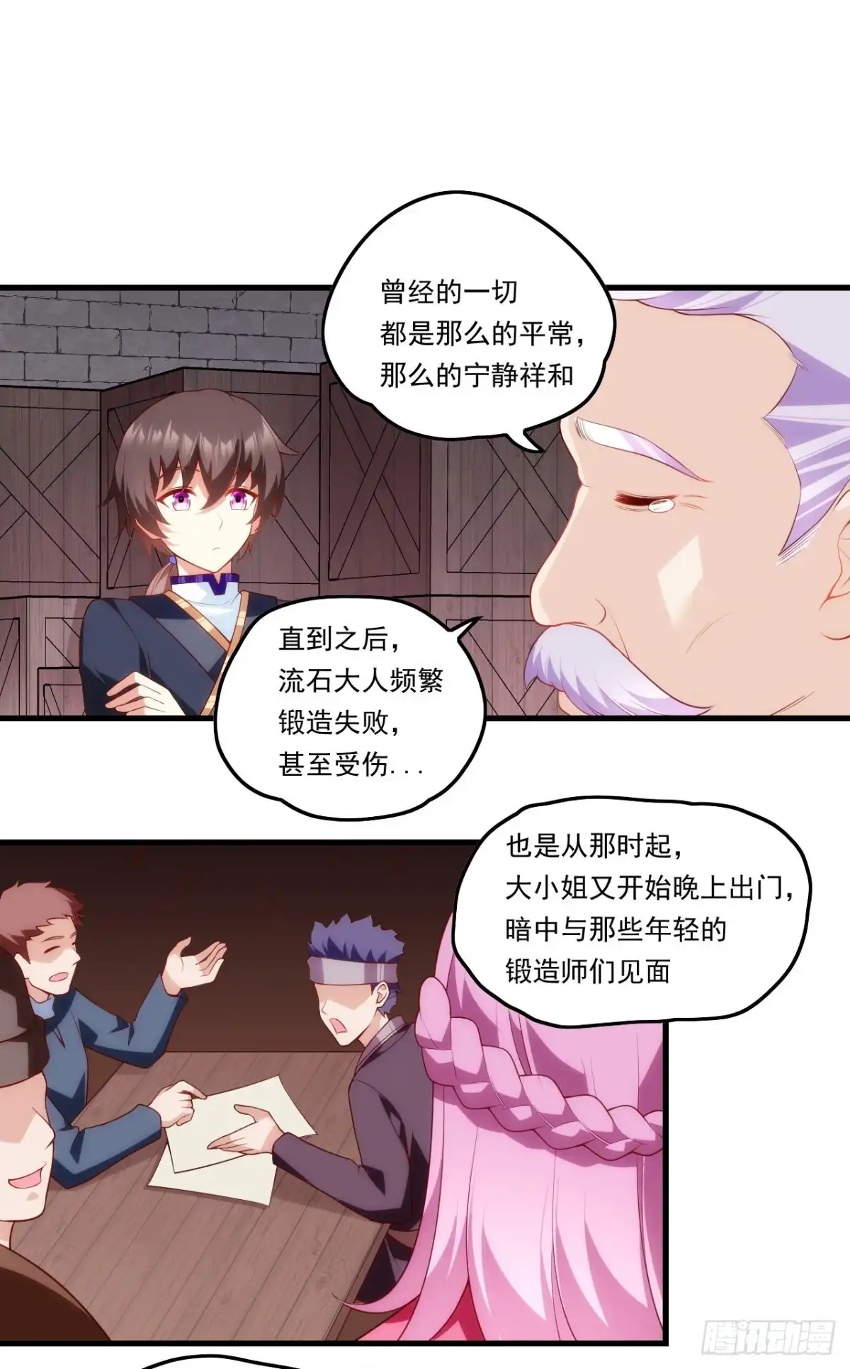 《领主什么的无所谓啦》第83话 是我杀了她 第18页