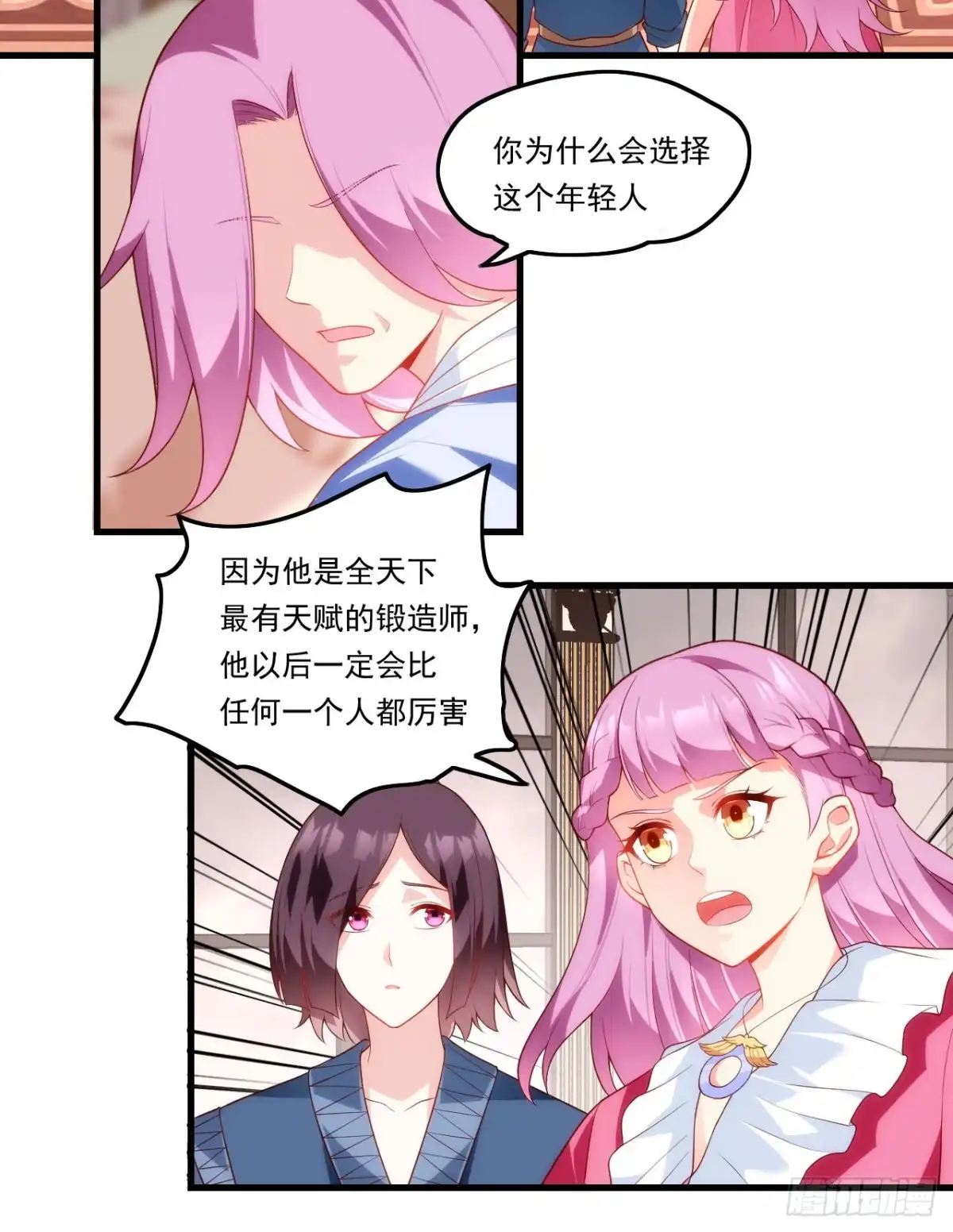《领主什么的无所谓啦》第83话 是我杀了她 第11页