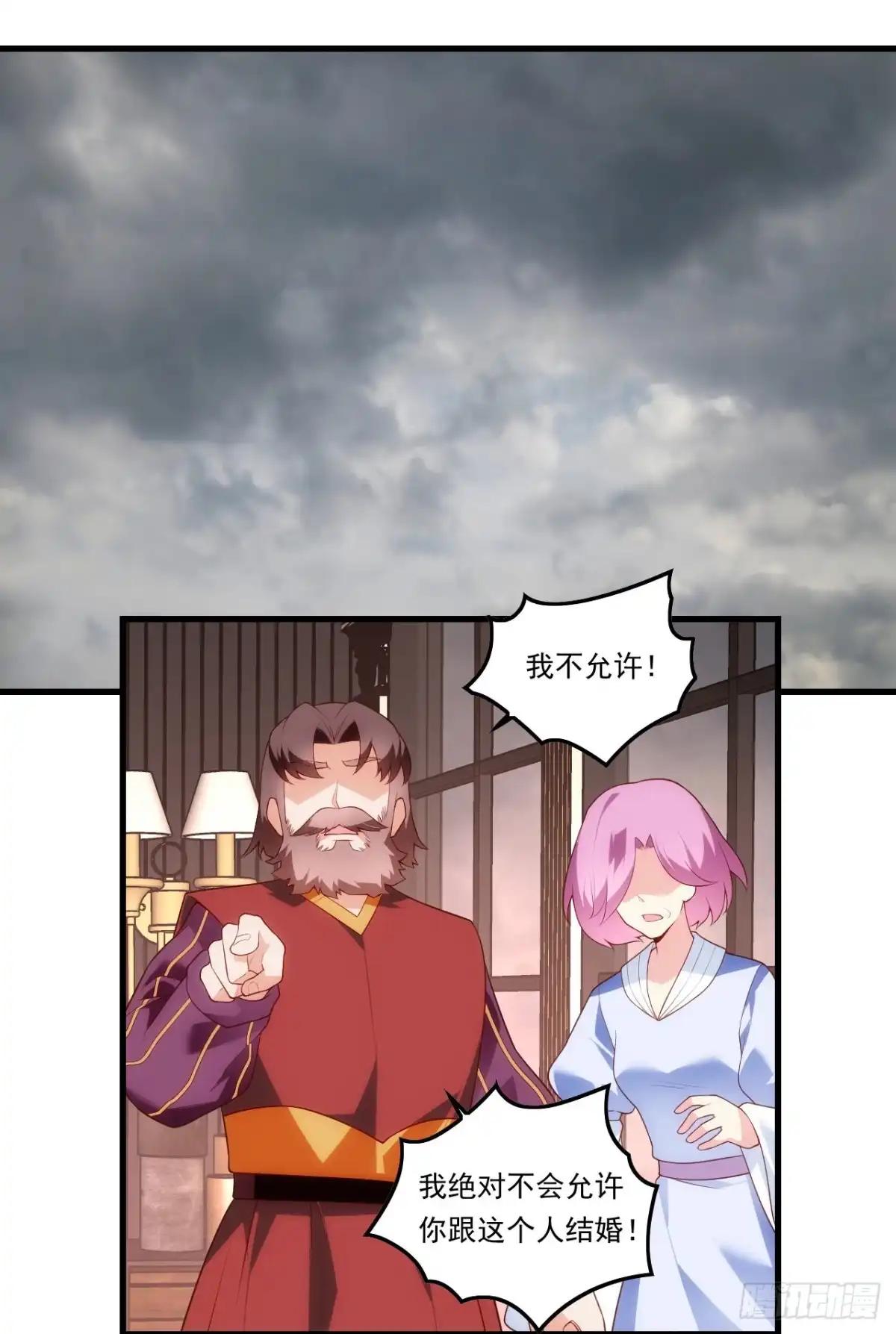 《领主什么的无所谓啦》第83话 是我杀了她 第6页