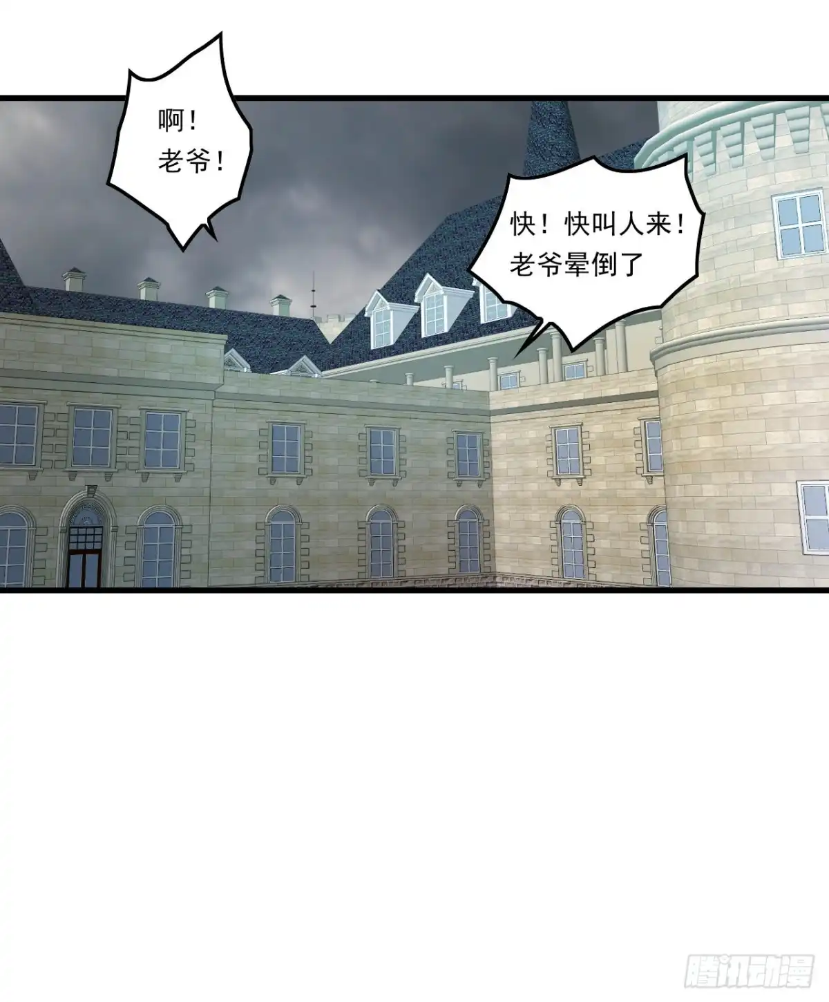 《领主什么的无所谓啦》第83话 是我杀了她 第9页