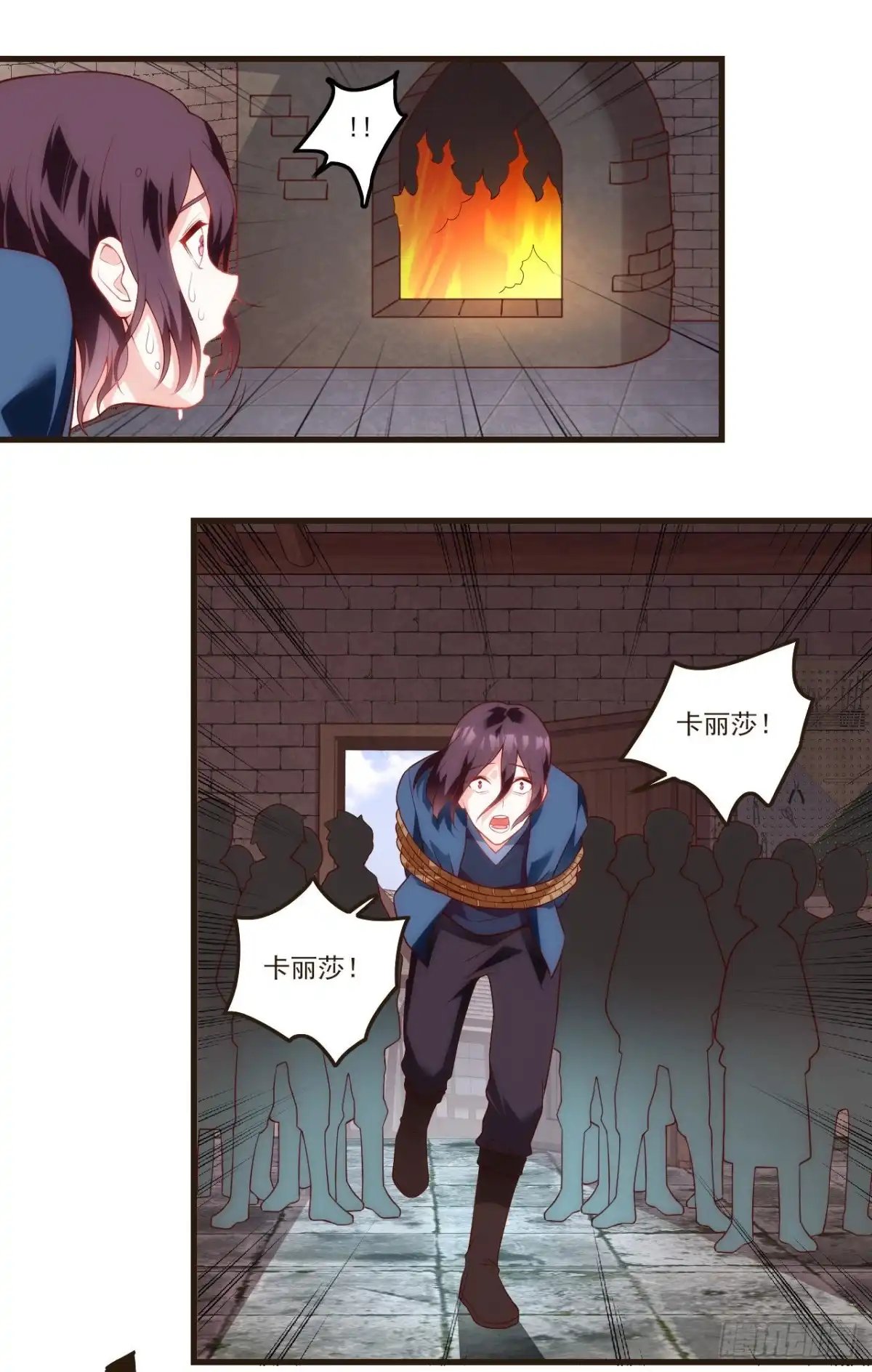 《领主什么的无所谓啦》第83话 是我杀了她 第25页