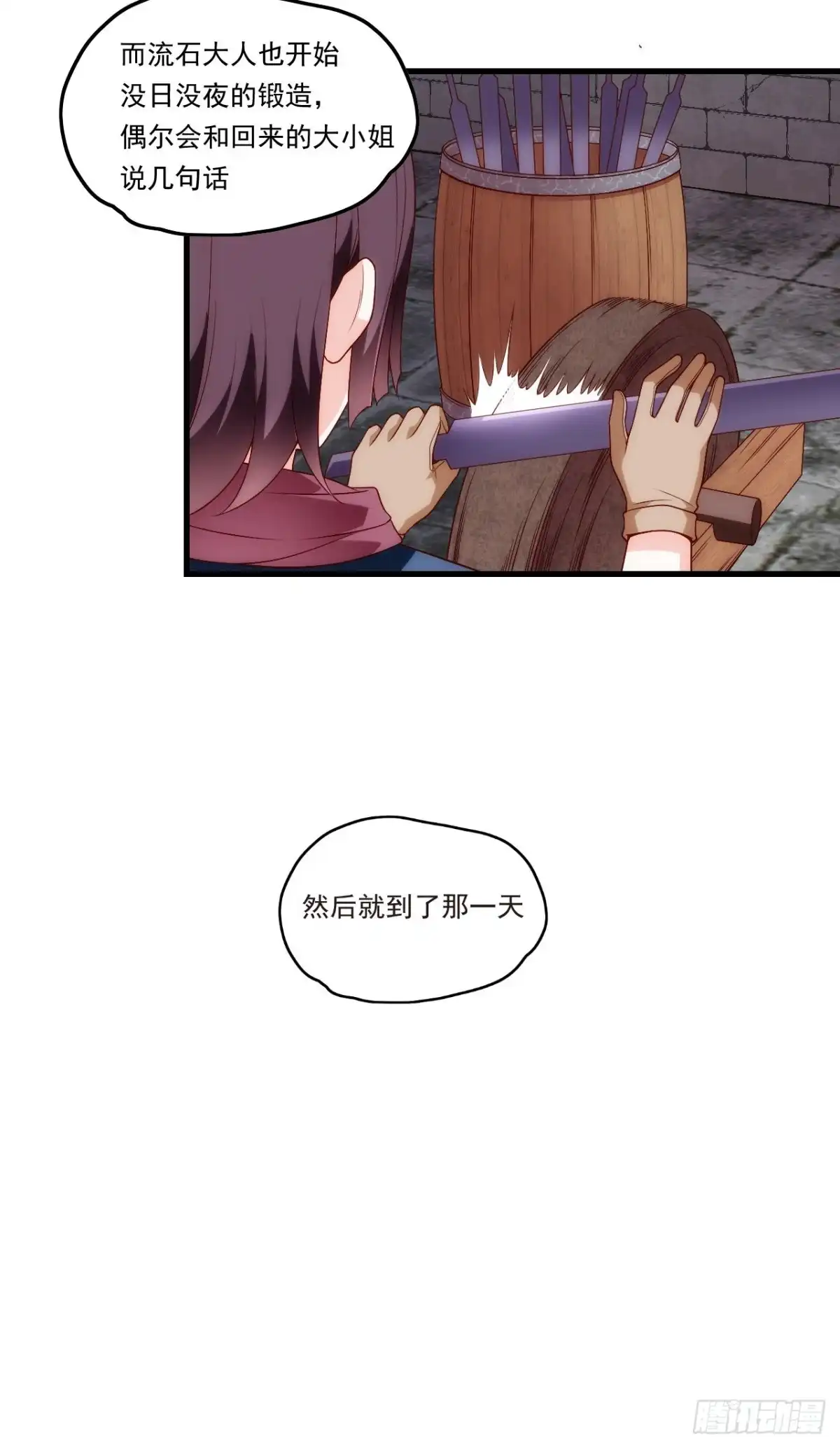 《领主什么的无所谓啦》第83话 是我杀了她 第19页