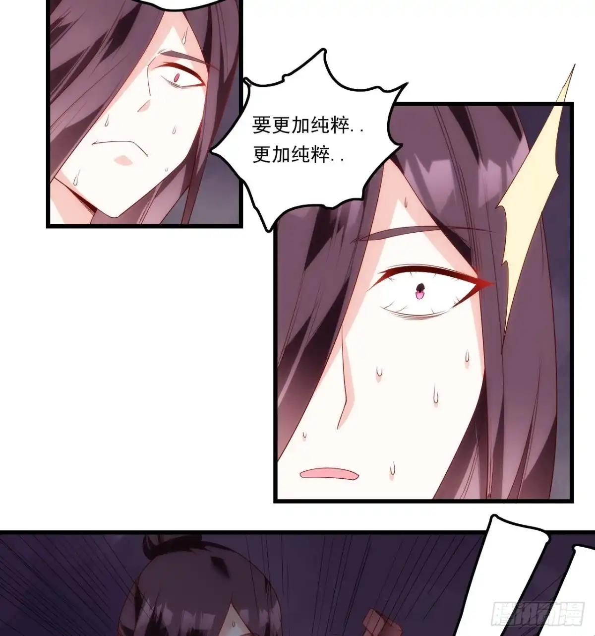 《领主什么的无所谓啦》第84话 那个完成了 第6页