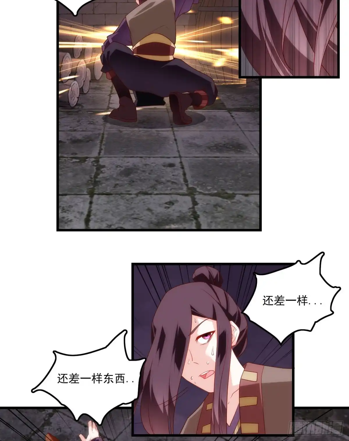 《领主什么的无所谓啦》第84话 那个完成了 第4页