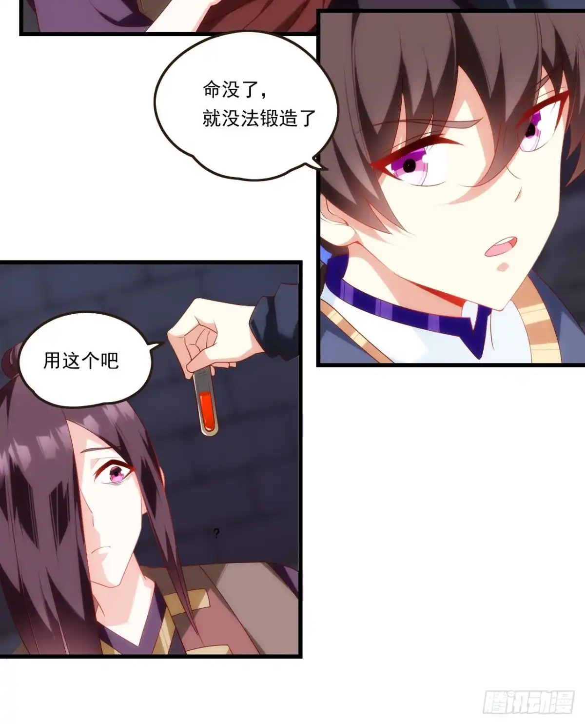 《领主什么的无所谓啦》第84话 那个完成了 第9页