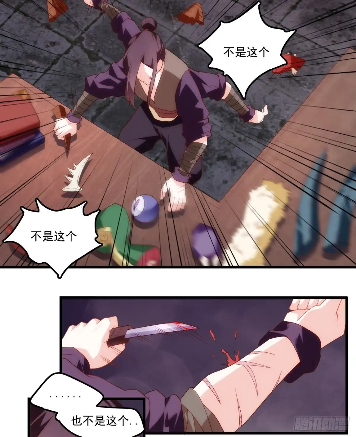 《领主什么的无所谓啦》第84话 那个完成了 第5页