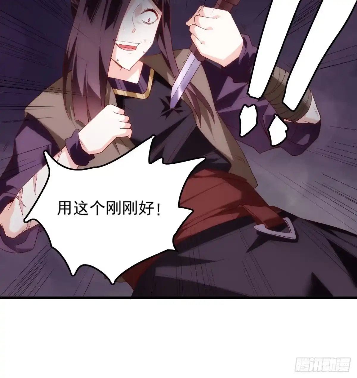 《领主什么的无所谓啦》第84话 那个完成了 第7页