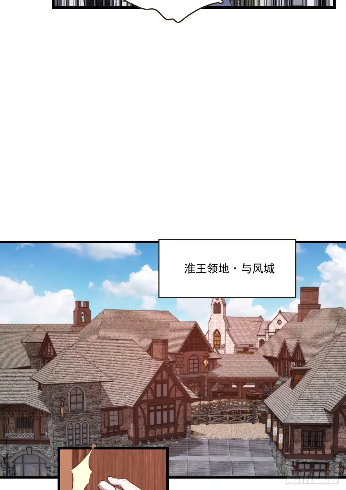 《领主什么的无所谓啦》第85话 男女通吃，来者不拒 第5页
