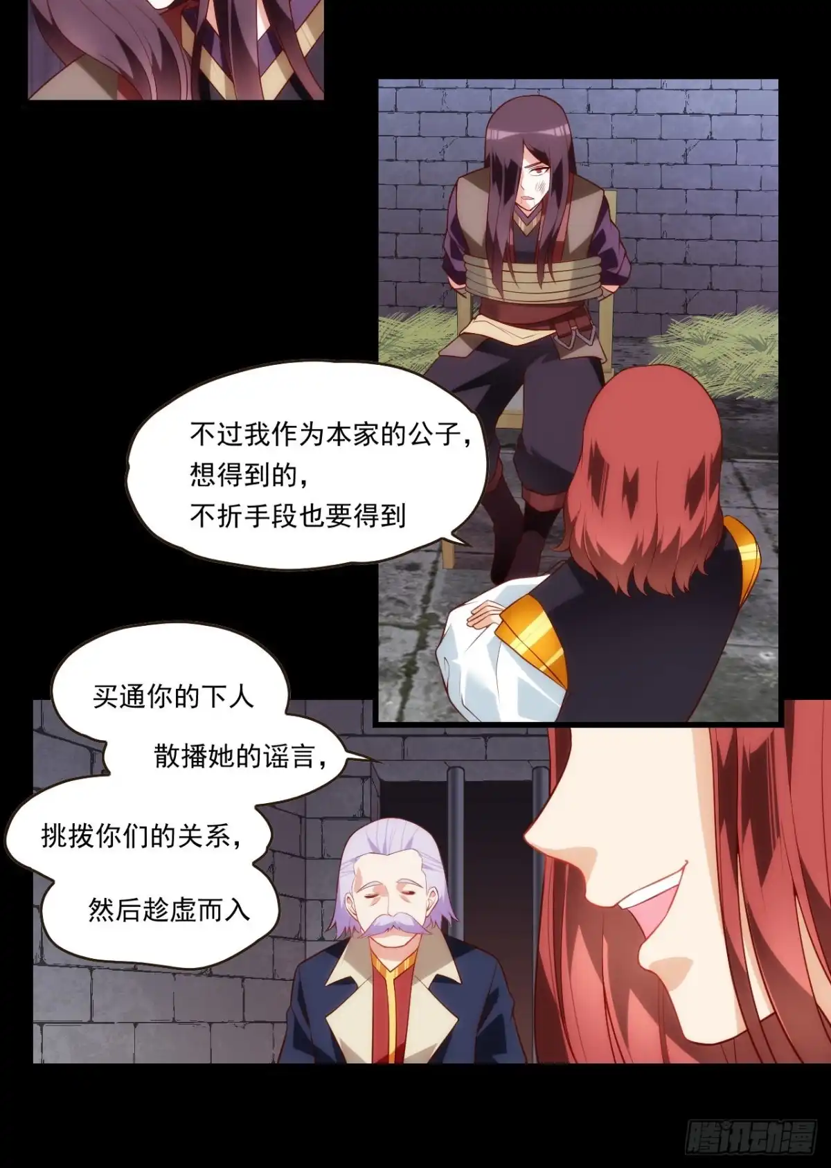 《领主什么的无所谓啦》第85话 男女通吃，来者不拒 第20页
