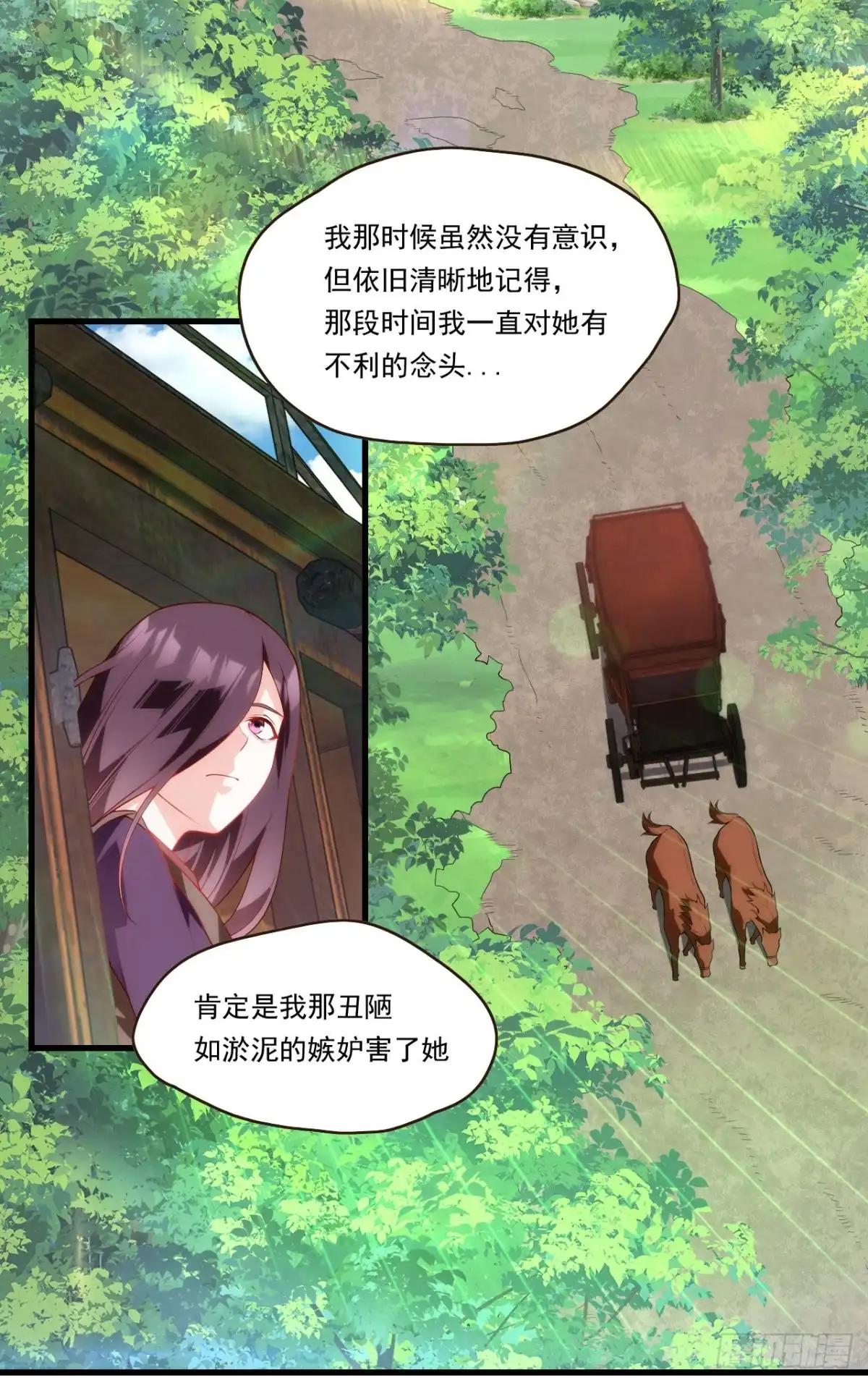 《领主什么的无所谓啦》第85话 男女通吃，来者不拒 第3页