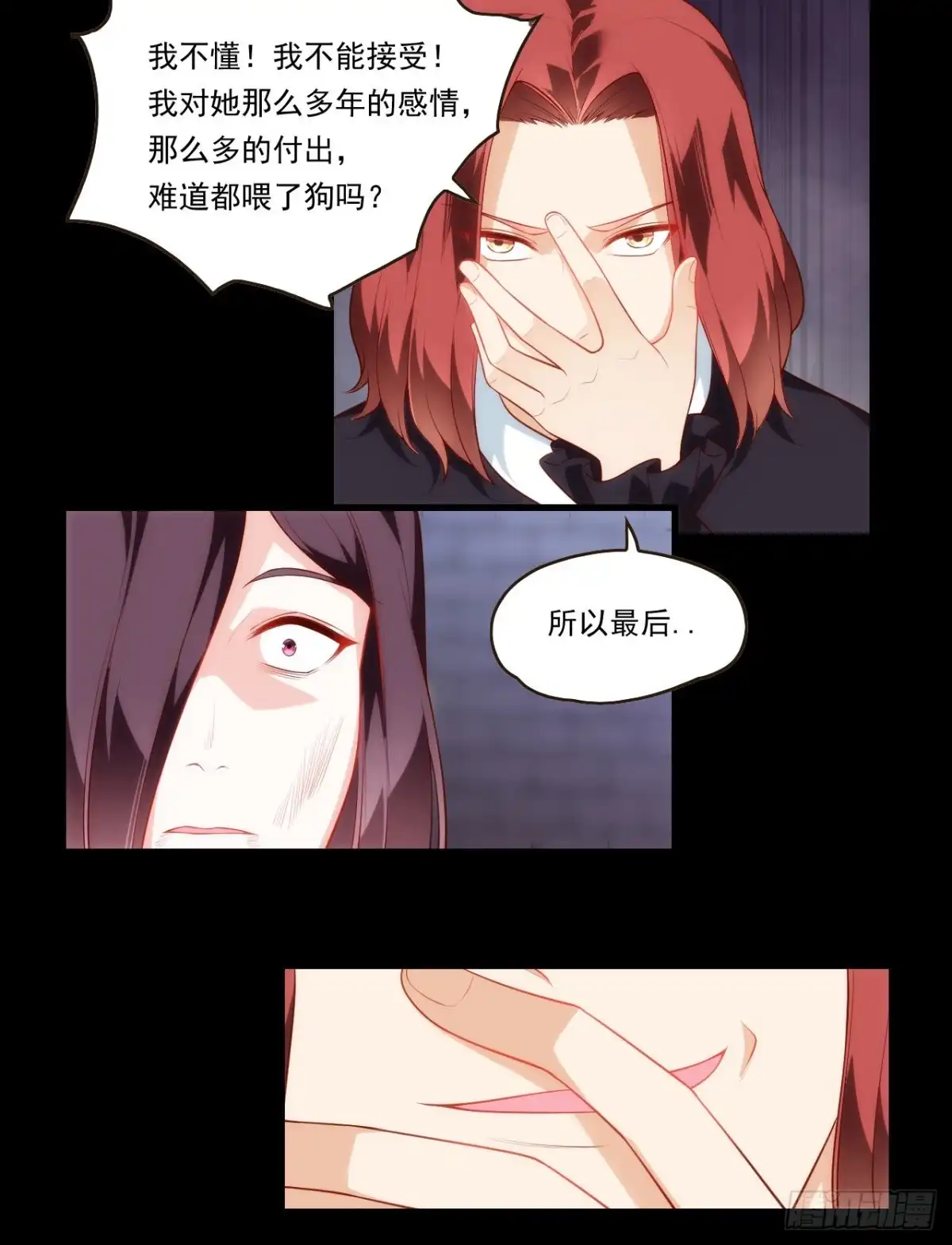 《领主什么的无所谓啦》第85话 男女通吃，来者不拒 第22页