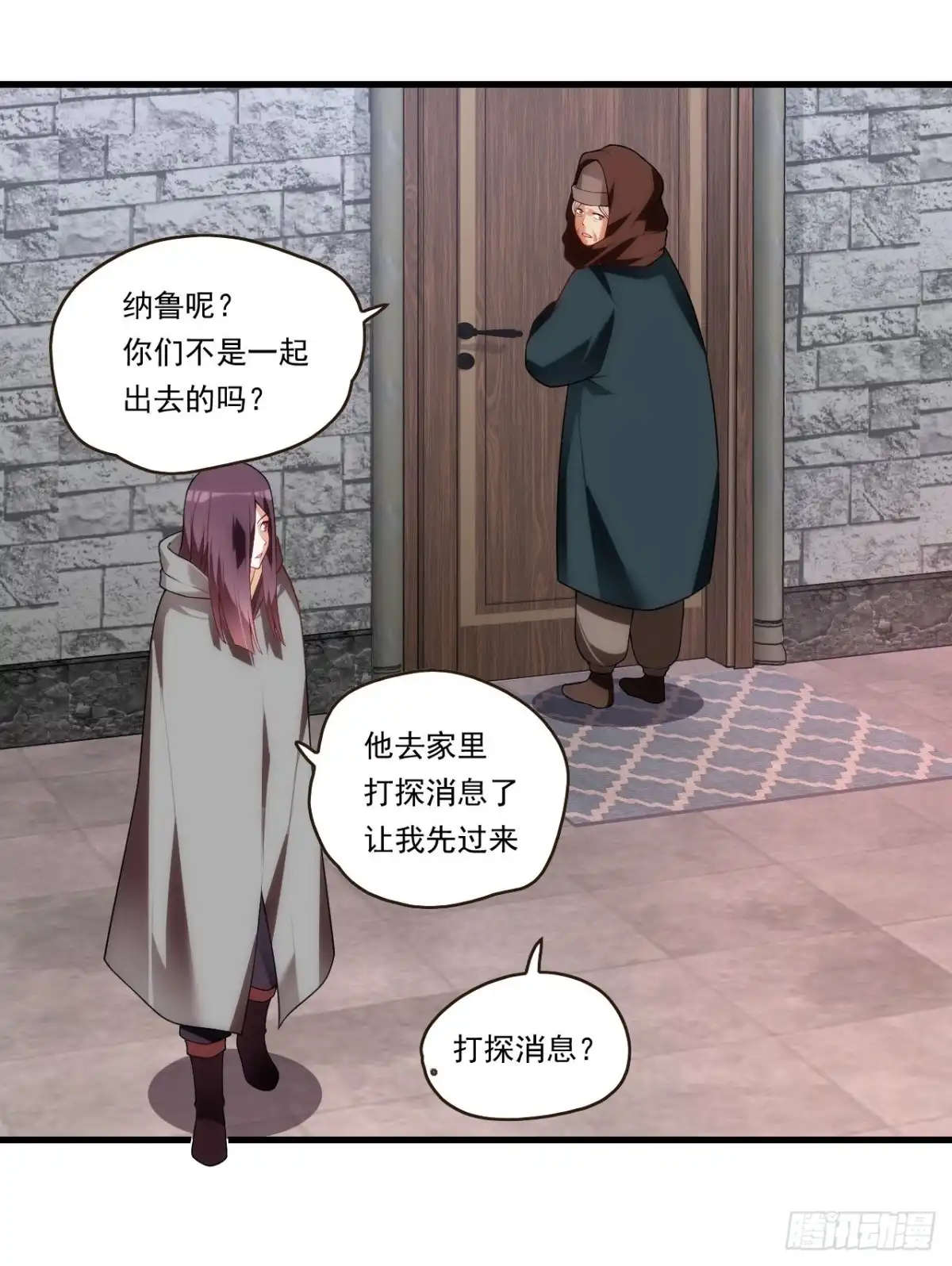 《领主什么的无所谓啦》第85话 男女通吃，来者不拒 第8页