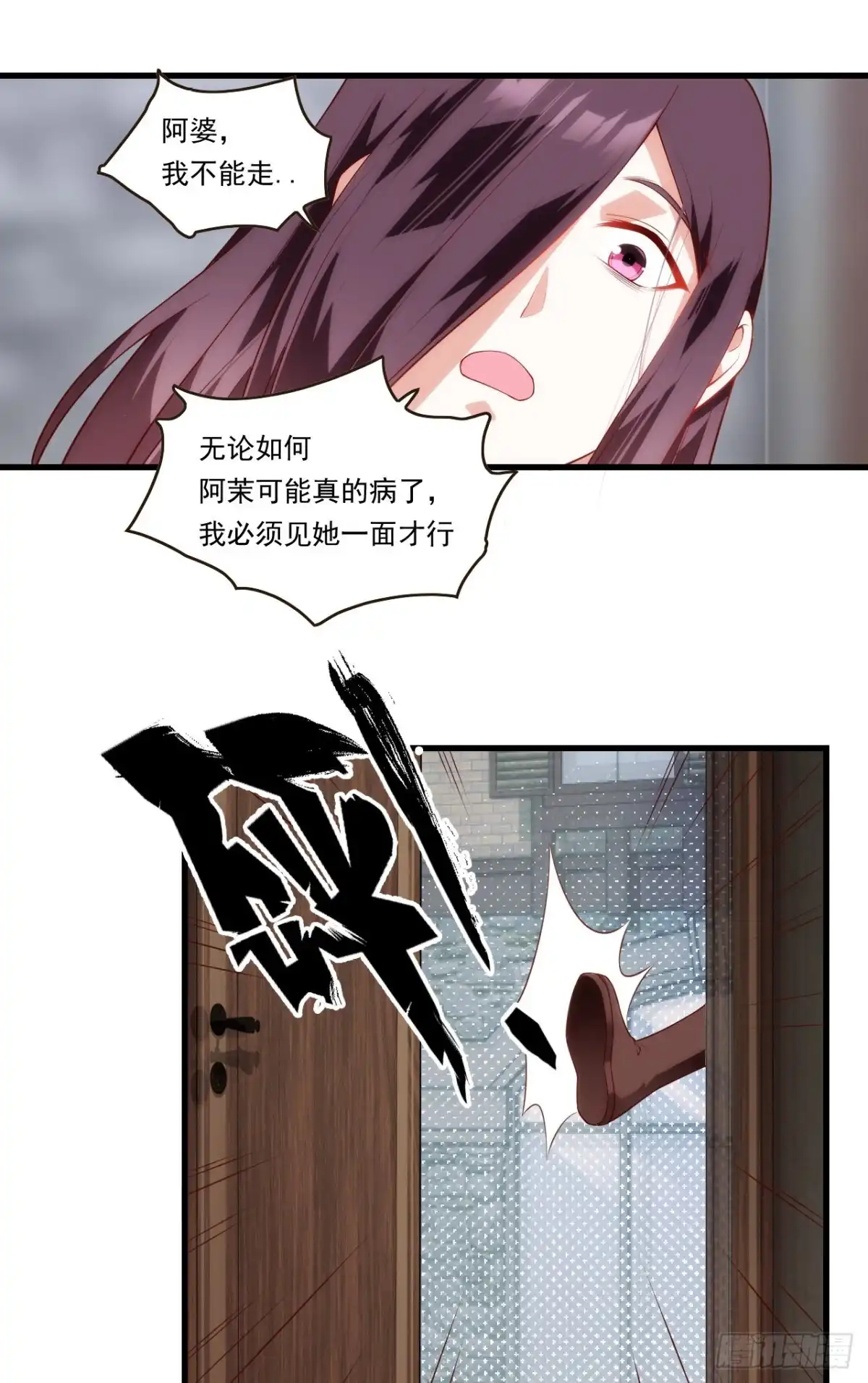 《领主什么的无所谓啦》第85话 男女通吃，来者不拒 第12页