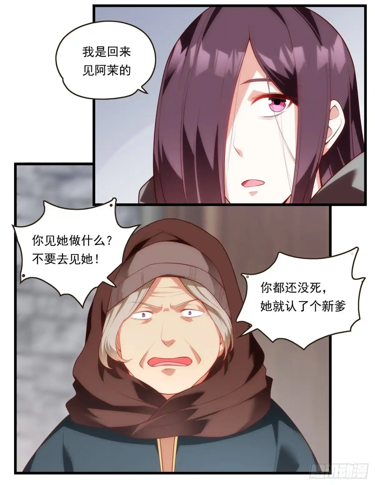 《领主什么的无所谓啦》第85话 男女通吃，来者不拒 第9页
