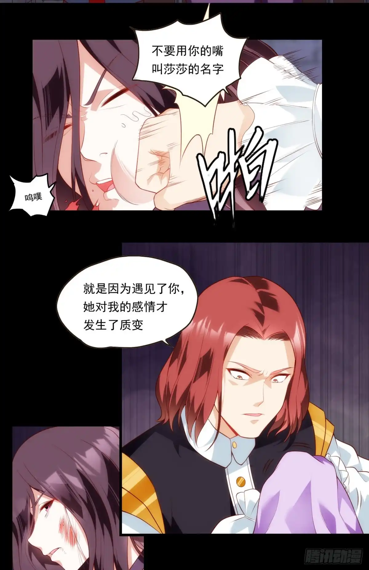 《领主什么的无所谓啦》第85话 男女通吃，来者不拒 第19页