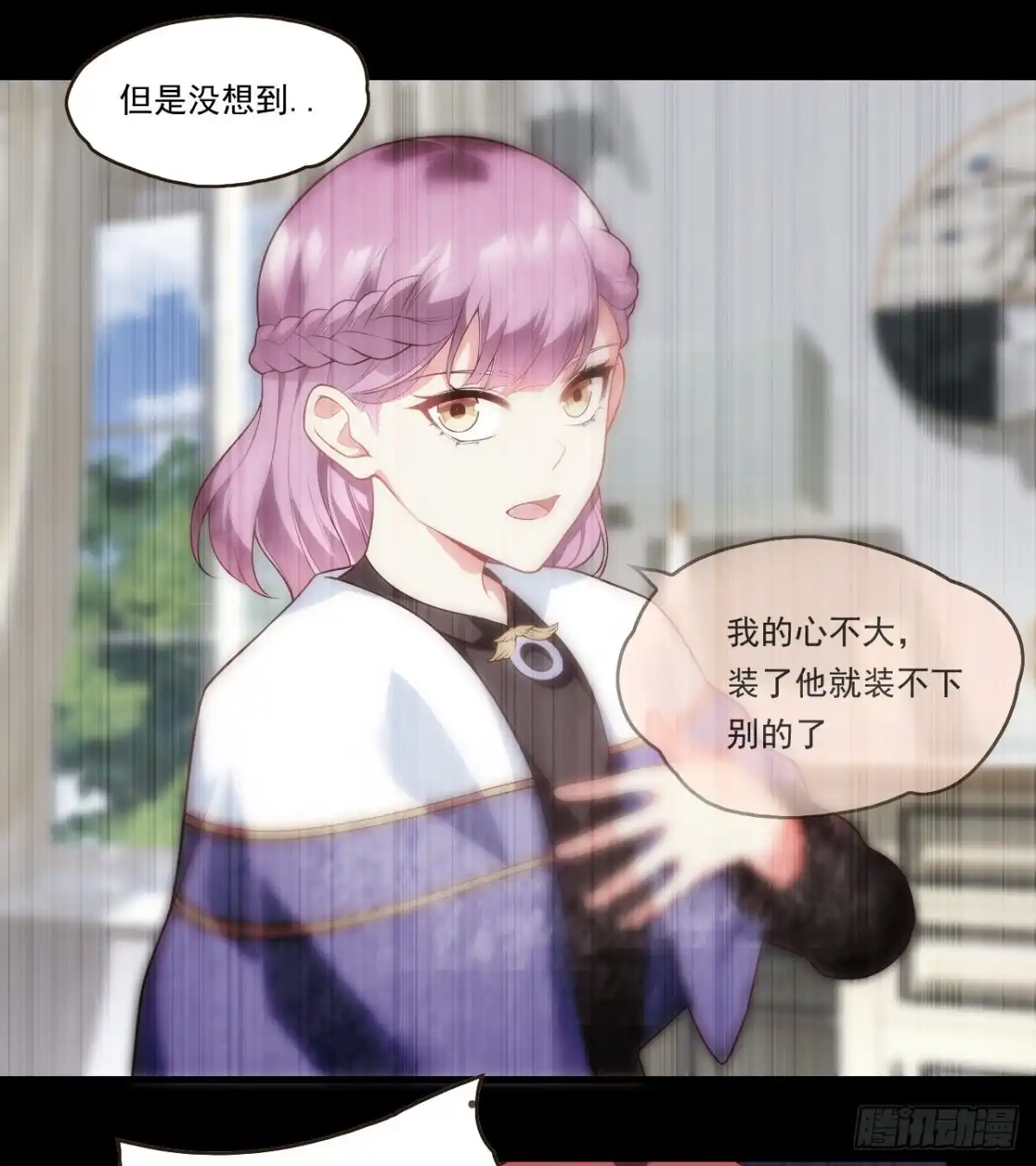 《领主什么的无所谓啦》第85话 男女通吃，来者不拒 第21页