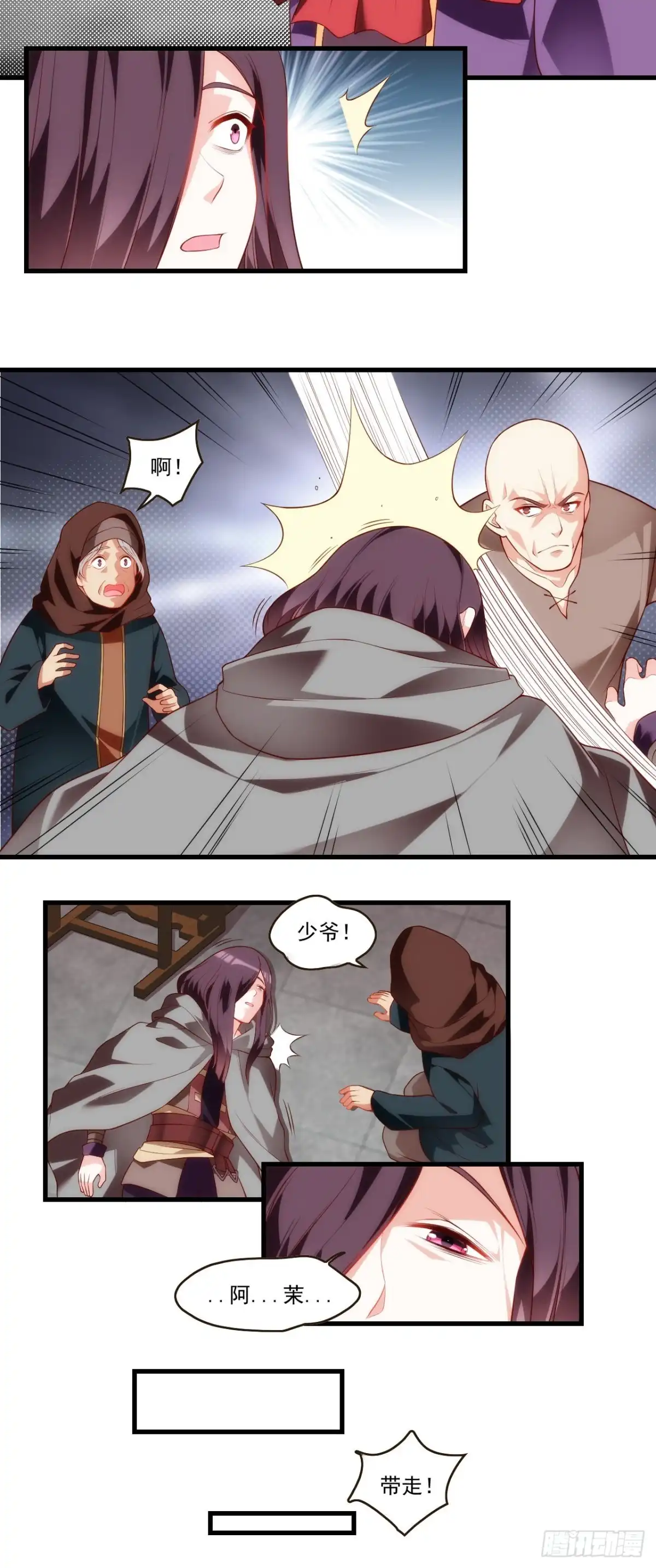 《领主什么的无所谓啦》第85话 男女通吃，来者不拒 第15页
