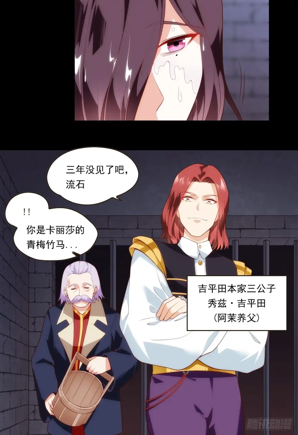 《领主什么的无所谓啦》第85话 男女通吃，来者不拒 第18页