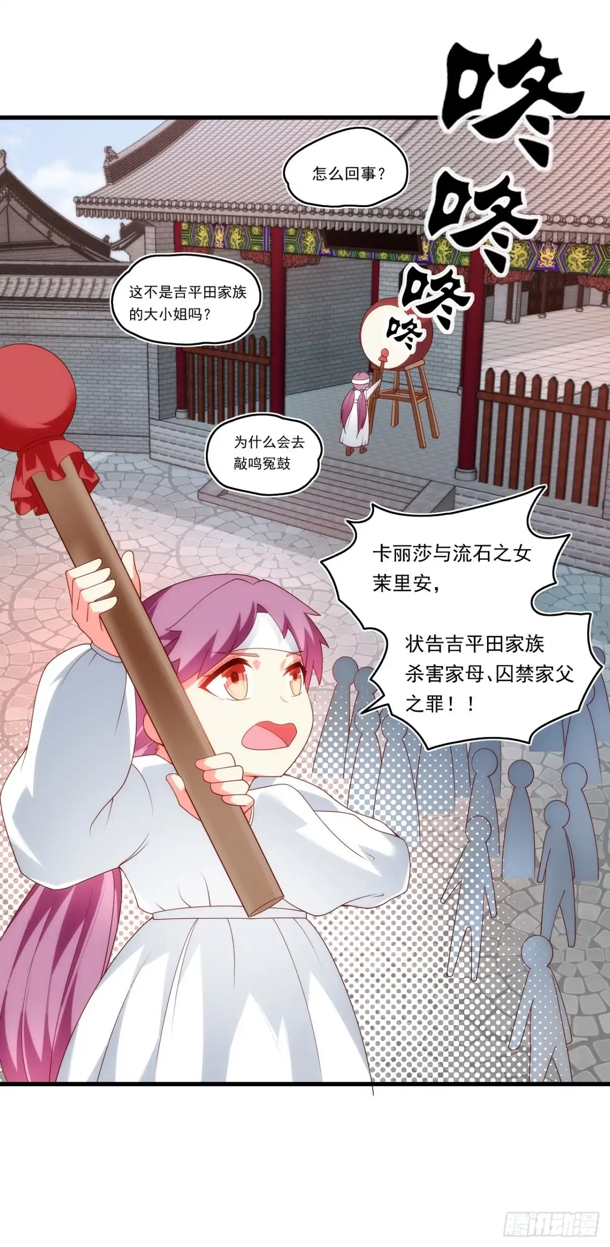 《领主什么的无所谓啦》第86话 她简直太棒了 第26页