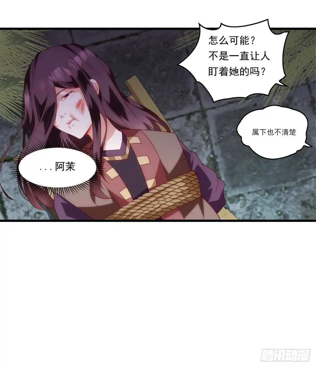 《领主什么的无所谓啦》第86话 她简直太棒了 第8页