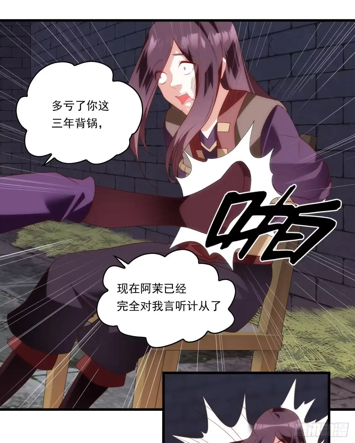 《领主什么的无所谓啦》第86话 她简直太棒了 第4页