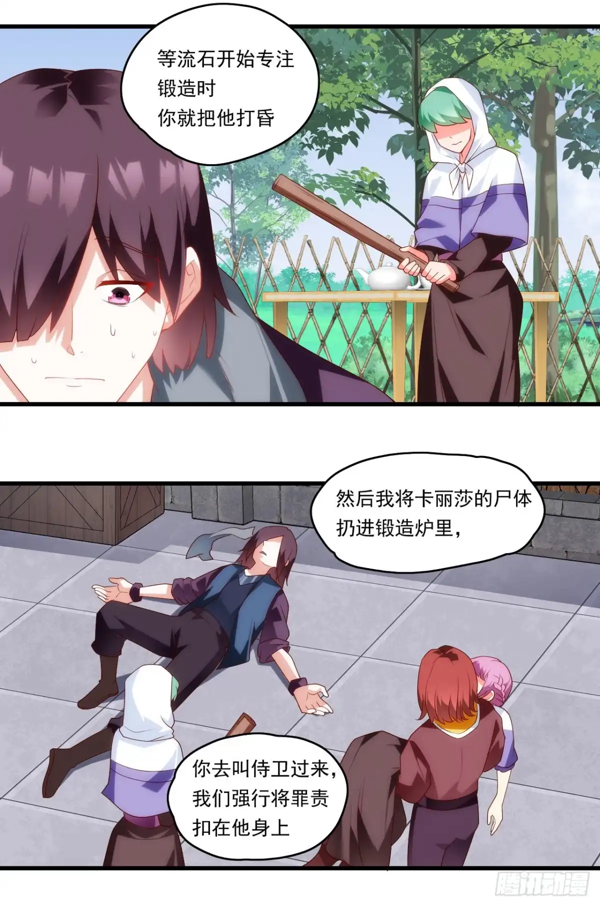 《领主什么的无所谓啦》第86话 她简直太棒了 第20页